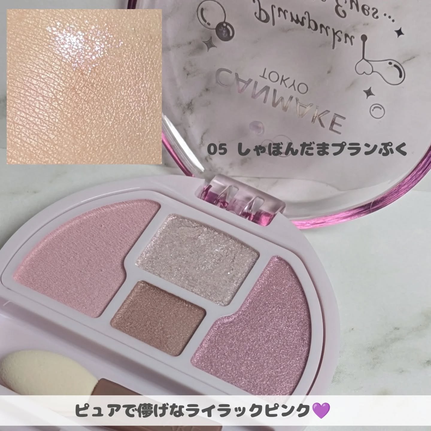 プランぷくコーデアイズ/キャンメイク/パウダーアイシャドウを使ったクチコミ（2枚目）