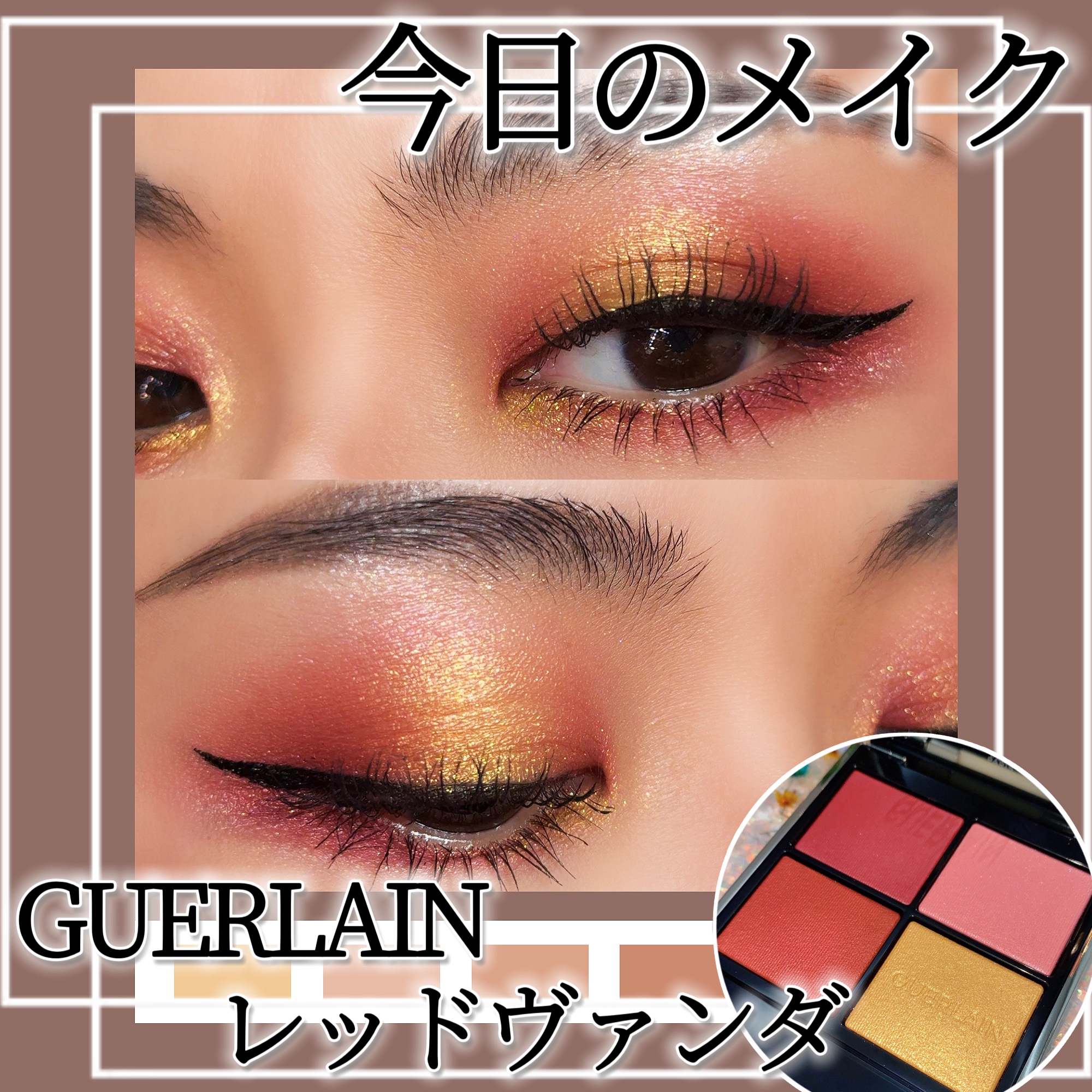 スムースリキッドアイライナー スーパーキープ/ヒロインメイク/リキッドアイライナーを使ったクチコミ（1枚目）