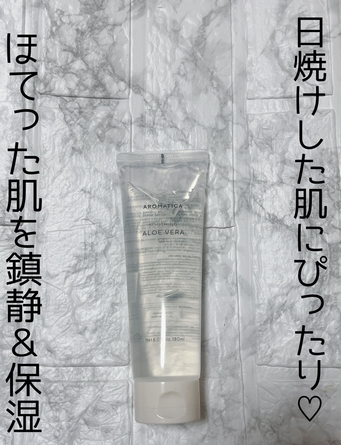 オーガニック アロエベラ ジェル/AROMATICA/その他スキンケアを使ったクチコミ（1枚目）