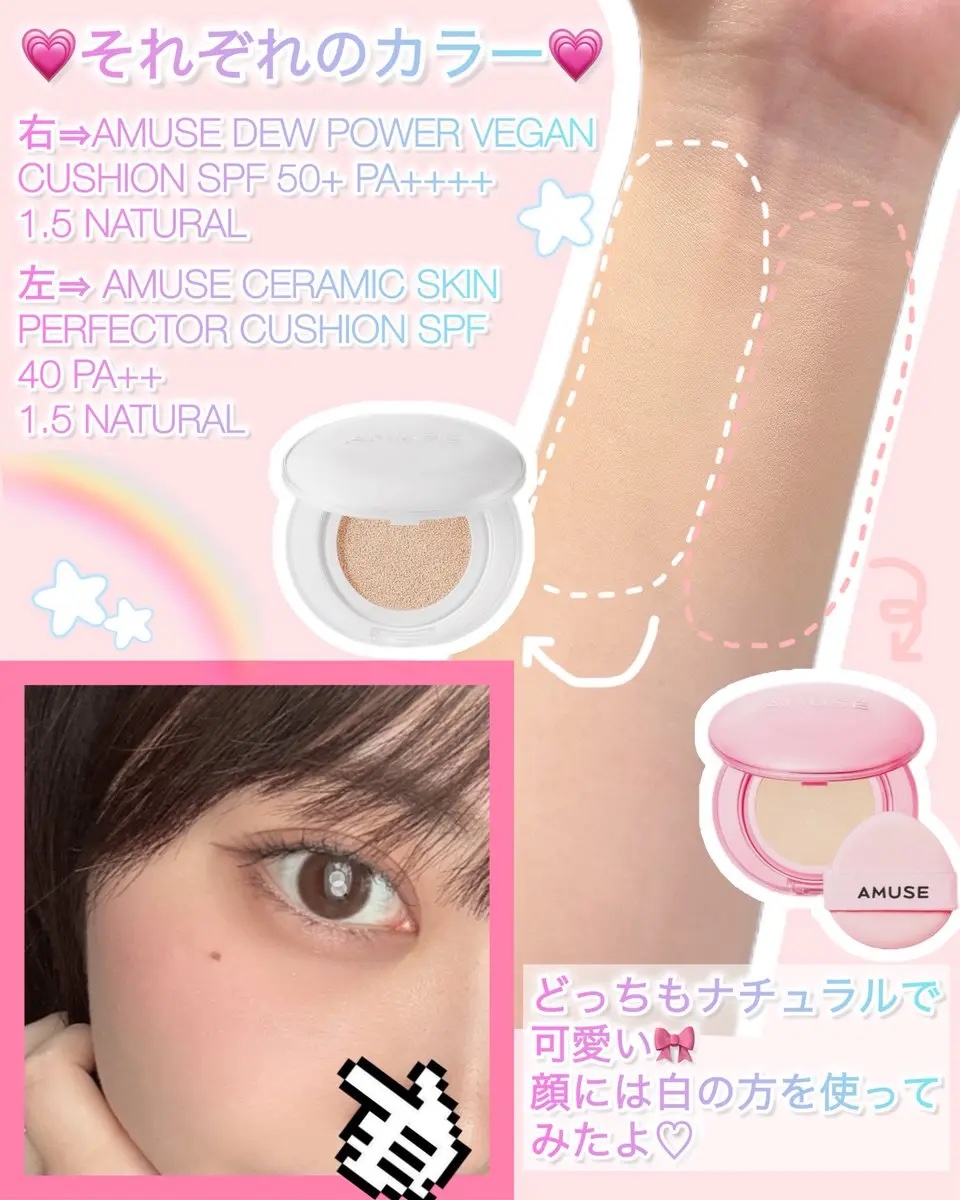 セラミックスキンパーフェクタークッション/AMUSE/ファンデーションを使ったクチコミ（2枚目）