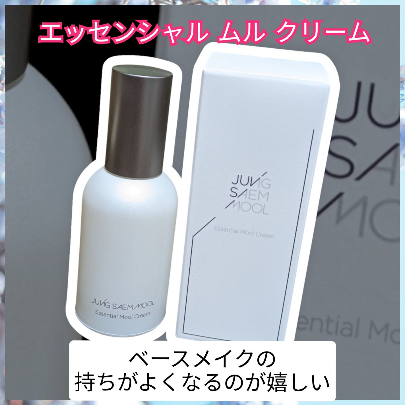 ジョンセンムル エッセンシャル スキン ヌーダー クッション/JUNG SAEM MOOL/クッションファンデーションを使ったクチコミ(4枚目)