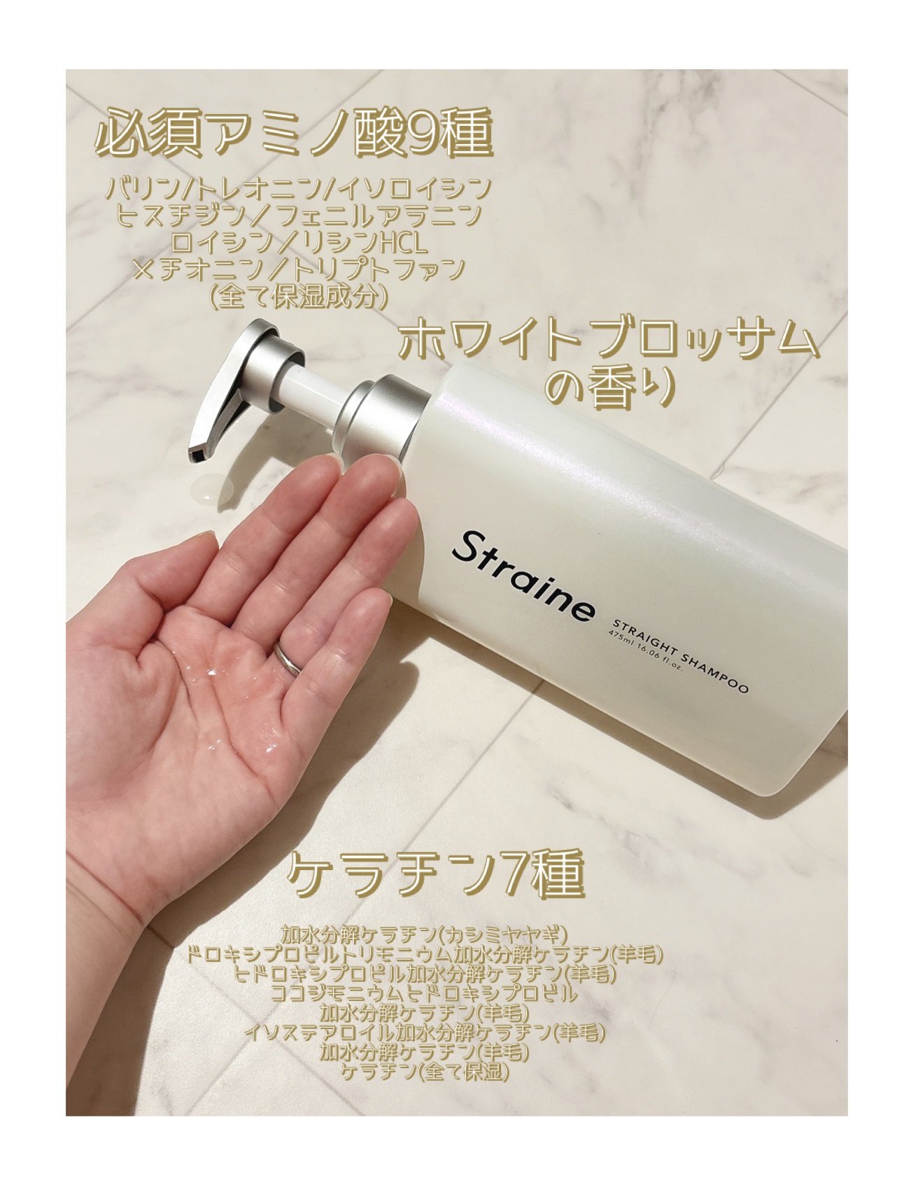 ストレートシャンプー/ストレートトリートメント ホワイトブロッサムの香り/Straine/市販シャンプーを使ったクチコミ（2枚目）