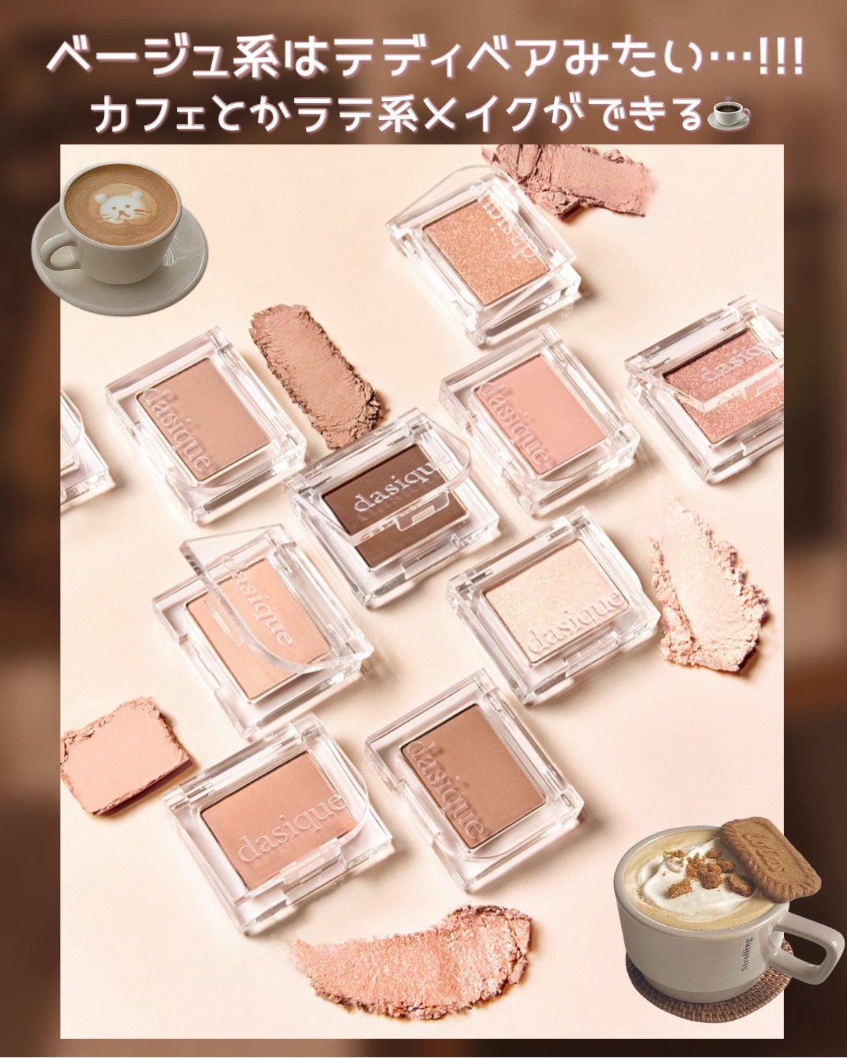 花染 緋鞠 on LIPS 「𓊆ྀིdasique新作𓊇ྀིついに大量シングルアイシャドウ!..」(4枚目)