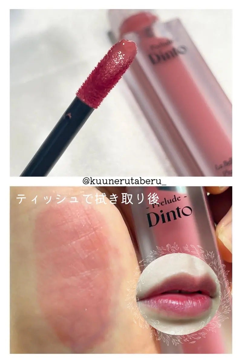 La Belle Rose Plumping Lip Tint/Dinto/口紅を使ったクチコミ(3枚目)