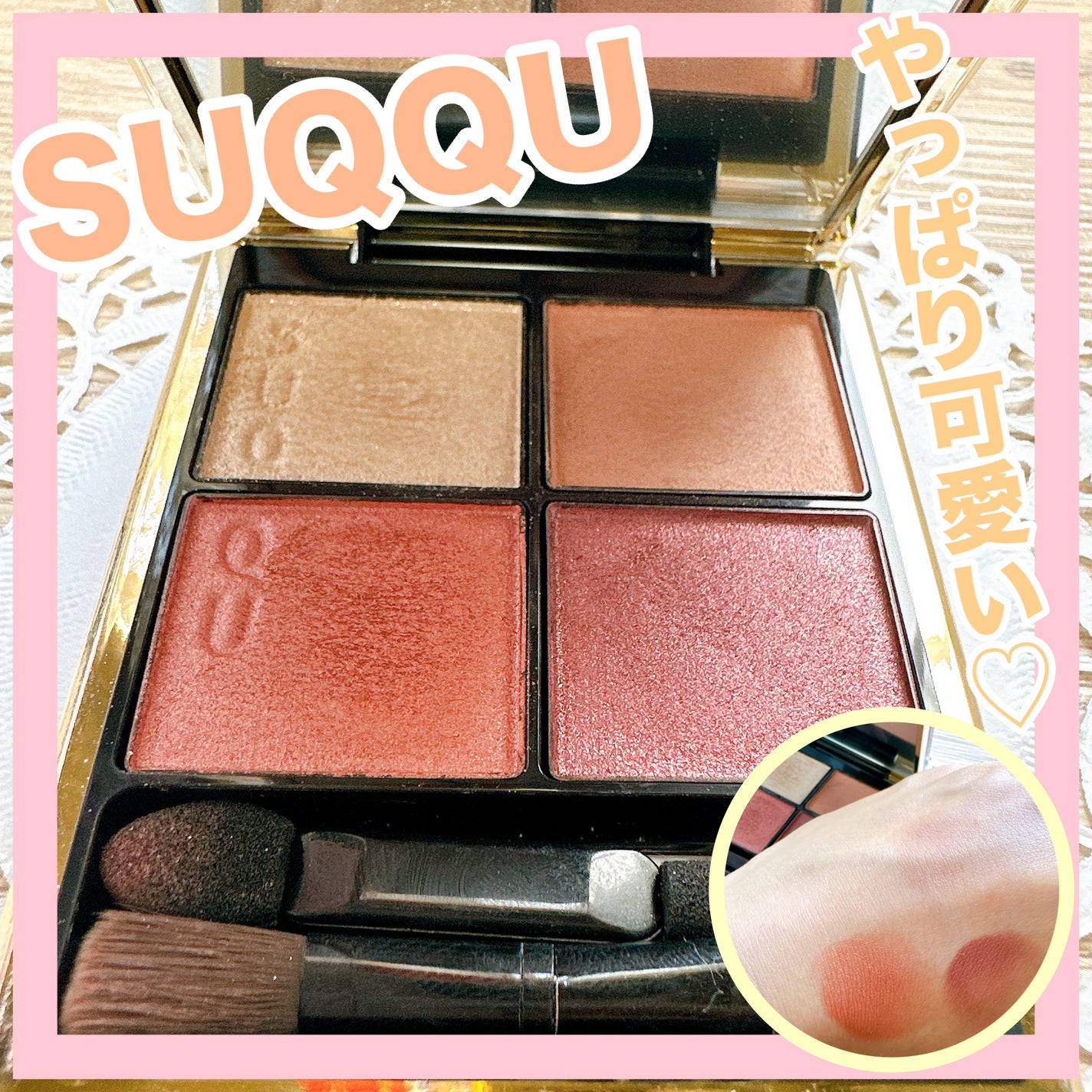 シグニチャー カラー アイズ/SUQQU/アイシャドウパレットを使ったクチコミ(1枚目)