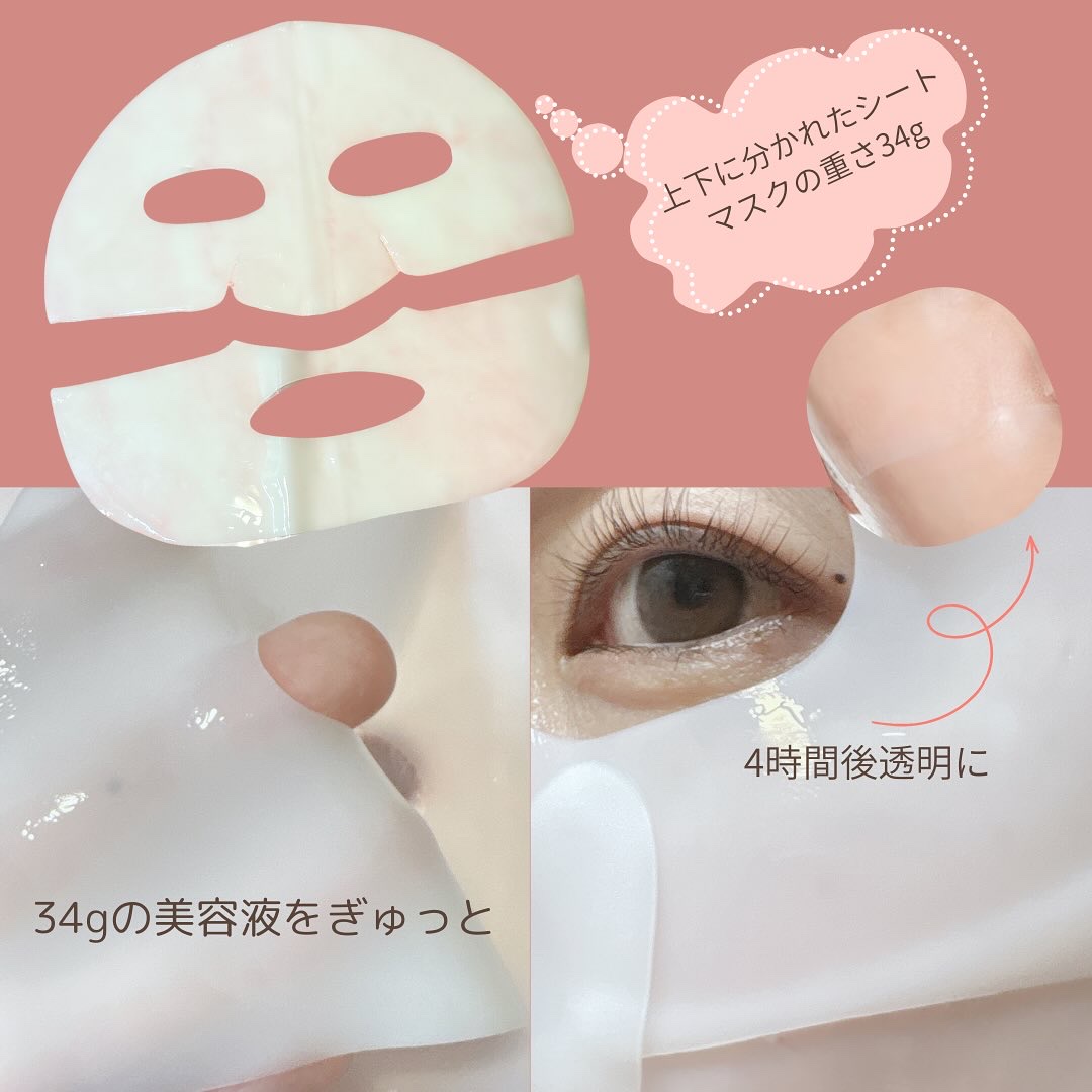 バイオコラーゲンリアルディープマスク/Biodance/シートマスク・パックを使ったクチコミ（3枚目）