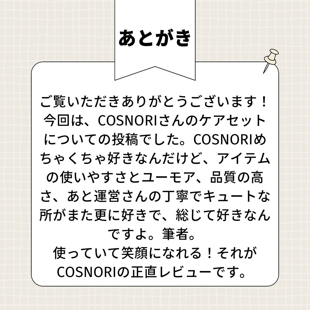 シルクリペアネイルクリーム/COSNORI/ネイルオイル・トリートメントを使ったクチコミ(7枚目)