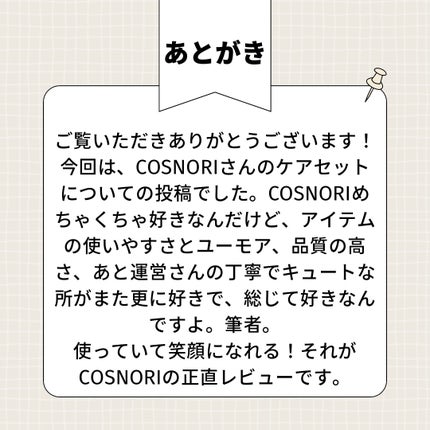 シルクリペアネイルクリーム/COSNORI/ネイルオイル・トリートメントを使ったクチコミ(7枚目)