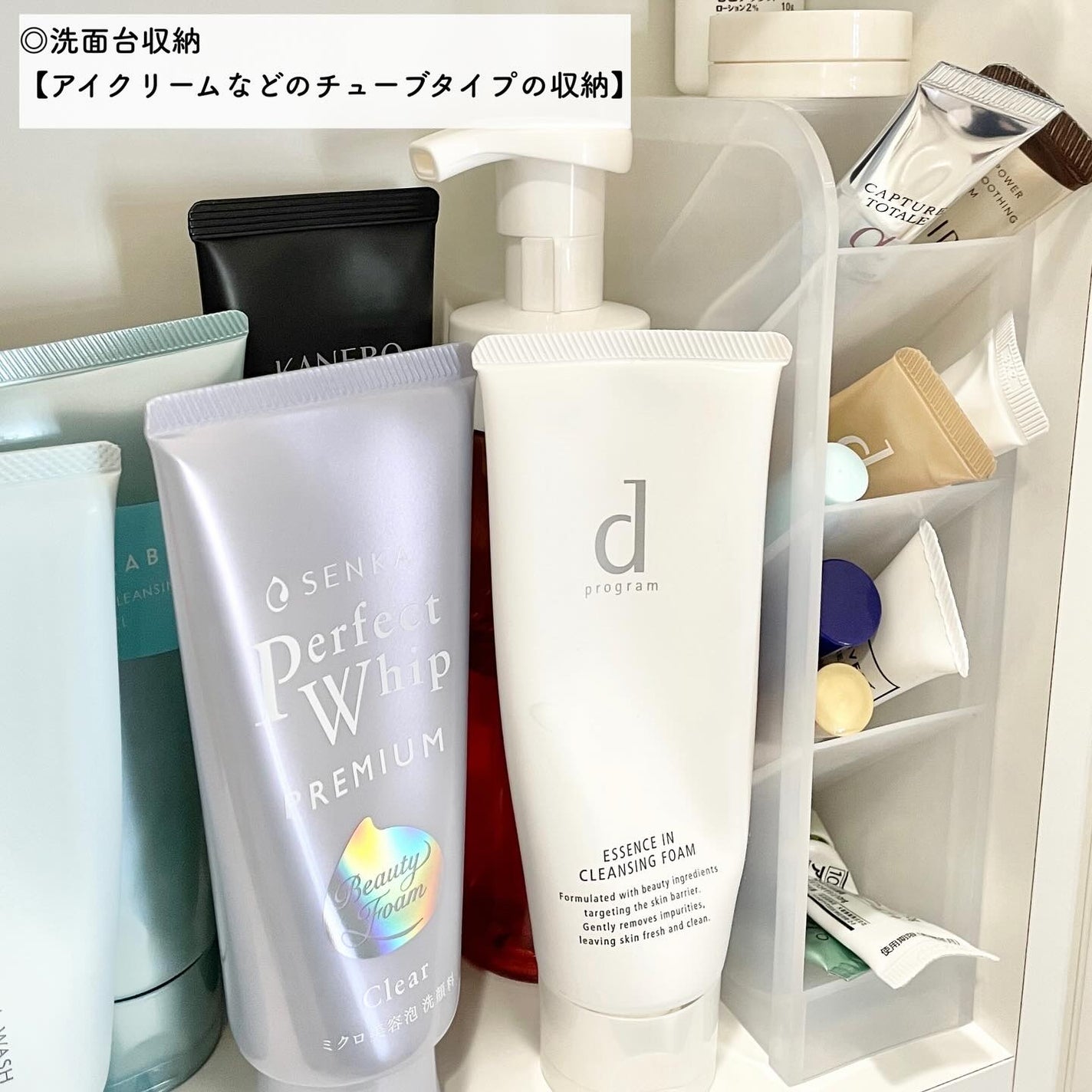 pamo on LIPS 「洗面台の鏡裏の収納で使いかけのアイクリームとかチューブタイプの..」(1枚目)