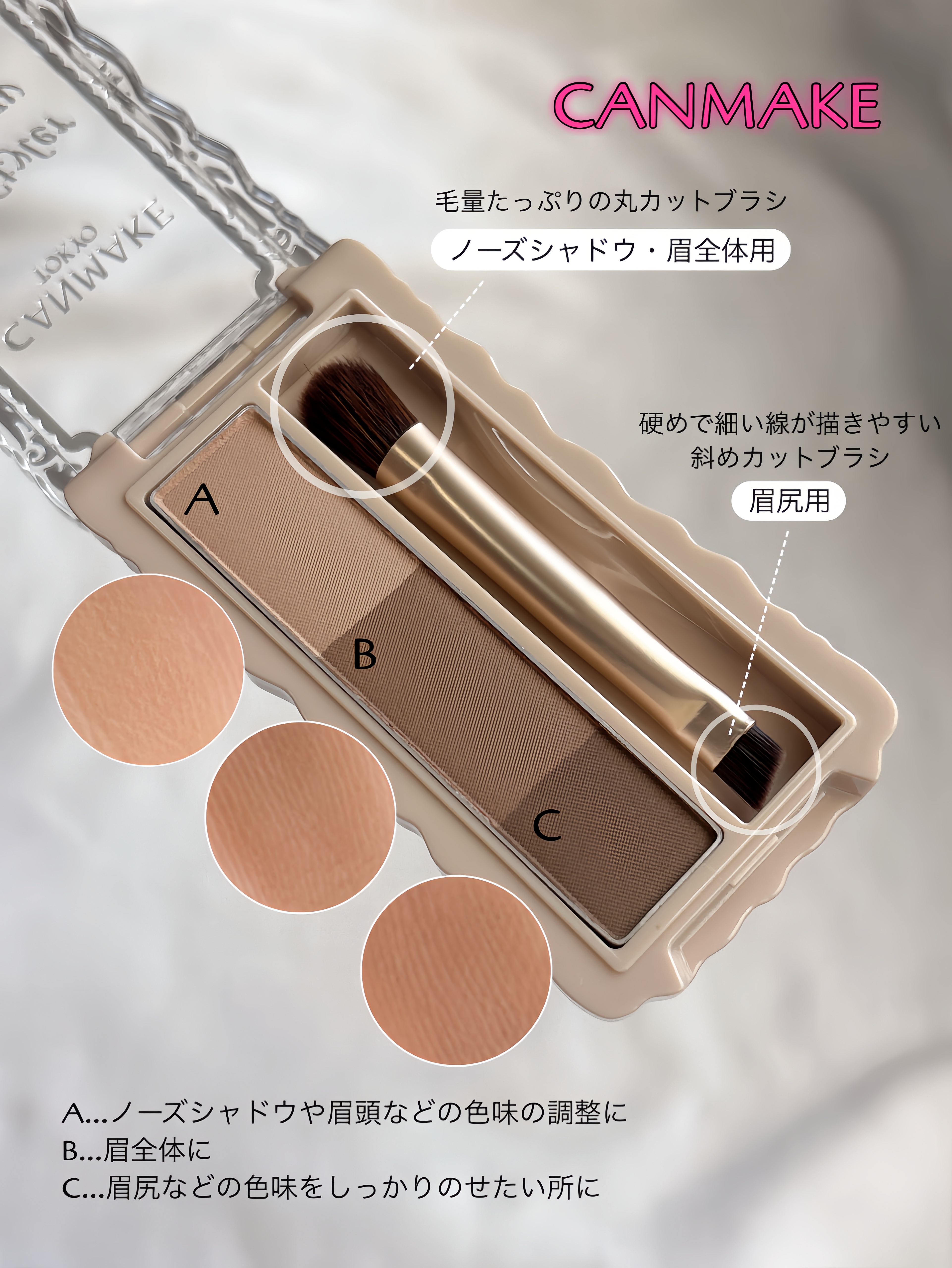 フィットスタイラーアイブロウ/キャンメイク/パウダーアイブロウを使ったクチコミ（3枚目）