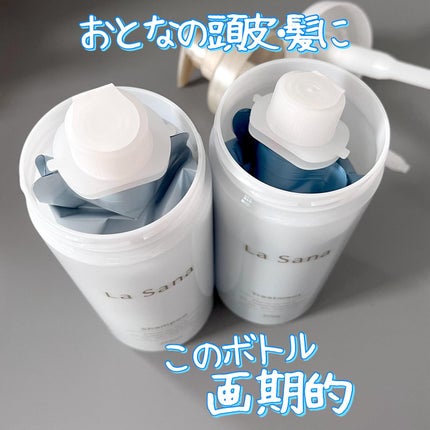 ラサーナ プレミオール シャンプー/トリートメント クールリフレッシュ/ラサーナ/市販シャンプーを使ったクチコミ(1枚目)