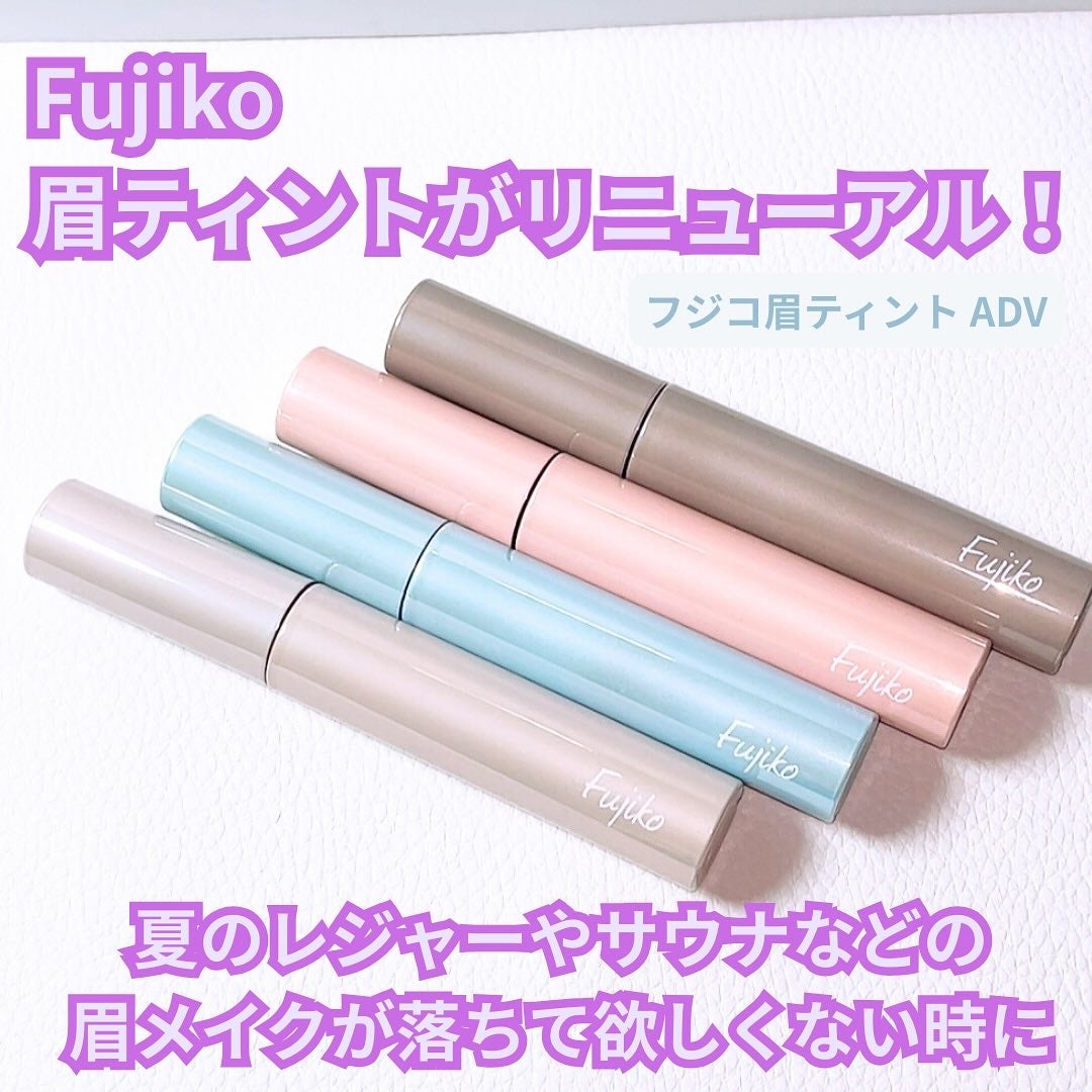 眉ティントADV/Fujiko/眉ティントを使ったクチコミ(1枚目)