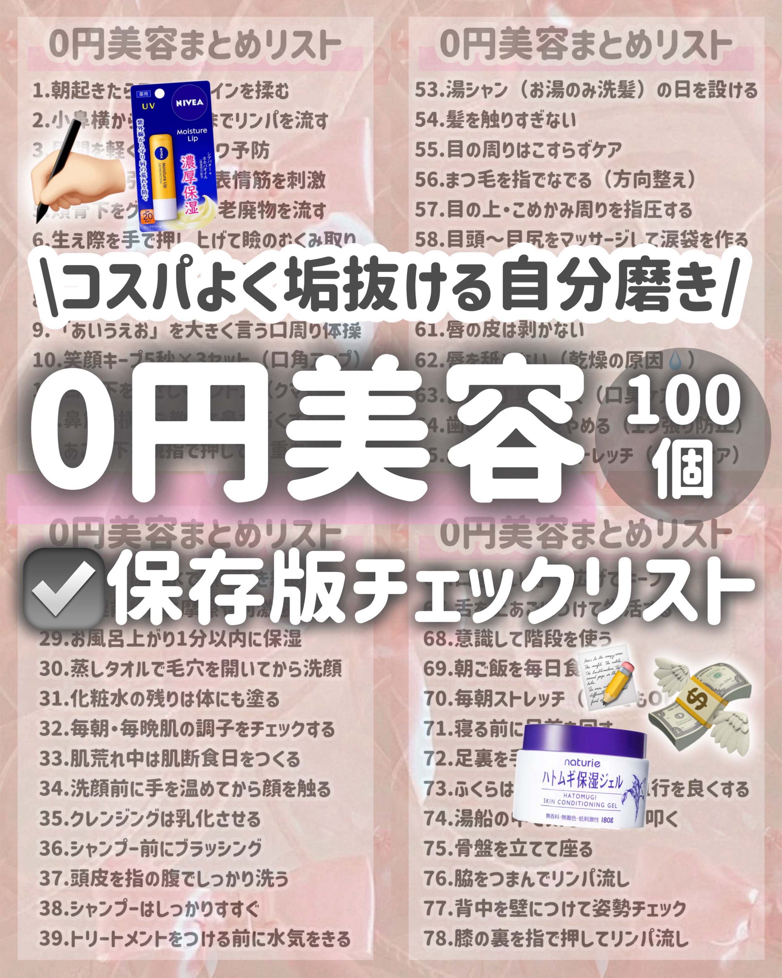 ハトムギ保湿ジェル(ナチュリエ スキンコンディショニングジェル)/ナチュリエ/美容液を使ったクチコミ（1枚目）