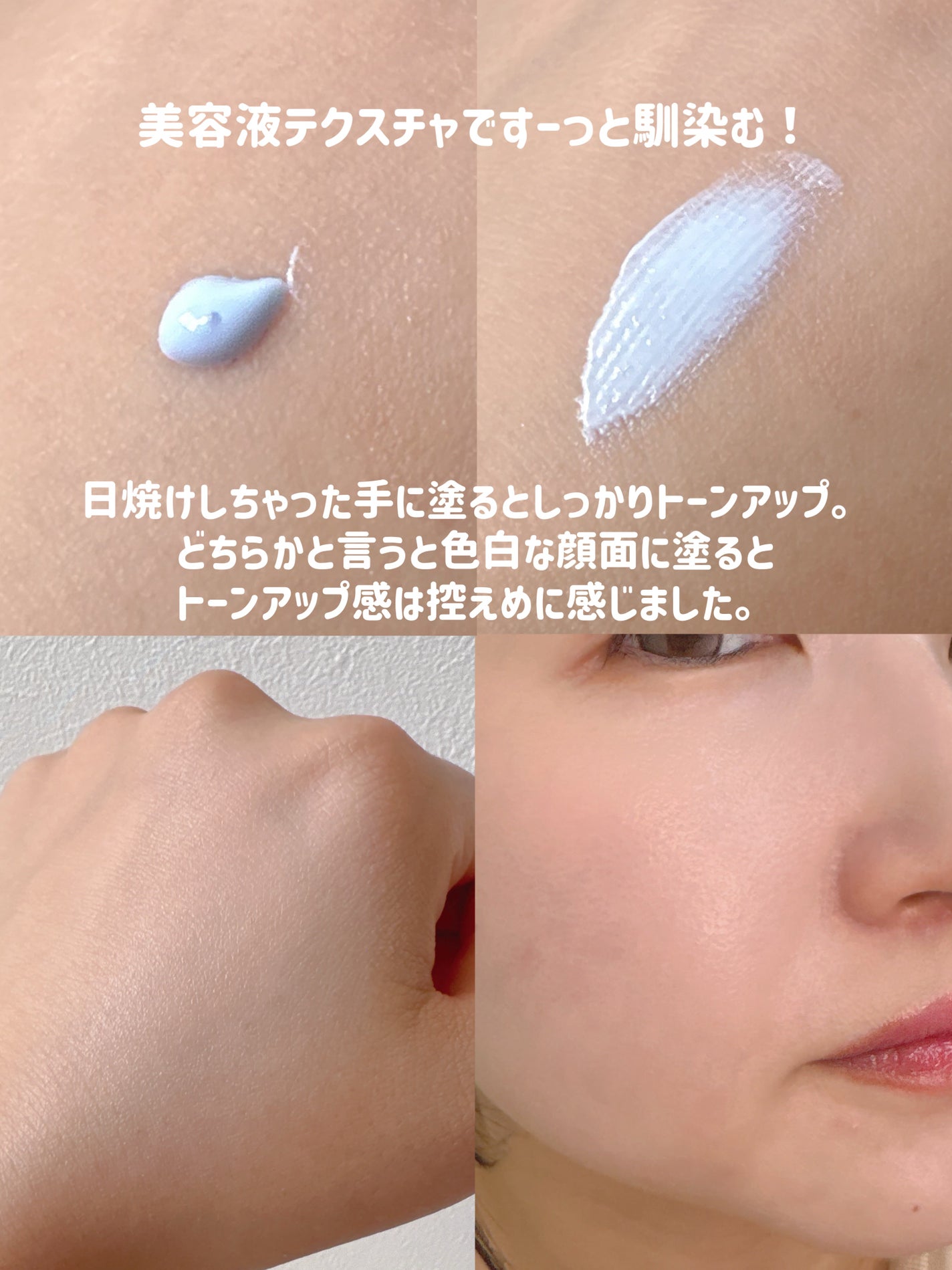 モイストプリズムプライマー/キャンメイク/化粧下地を使ったクチコミ(4枚目)