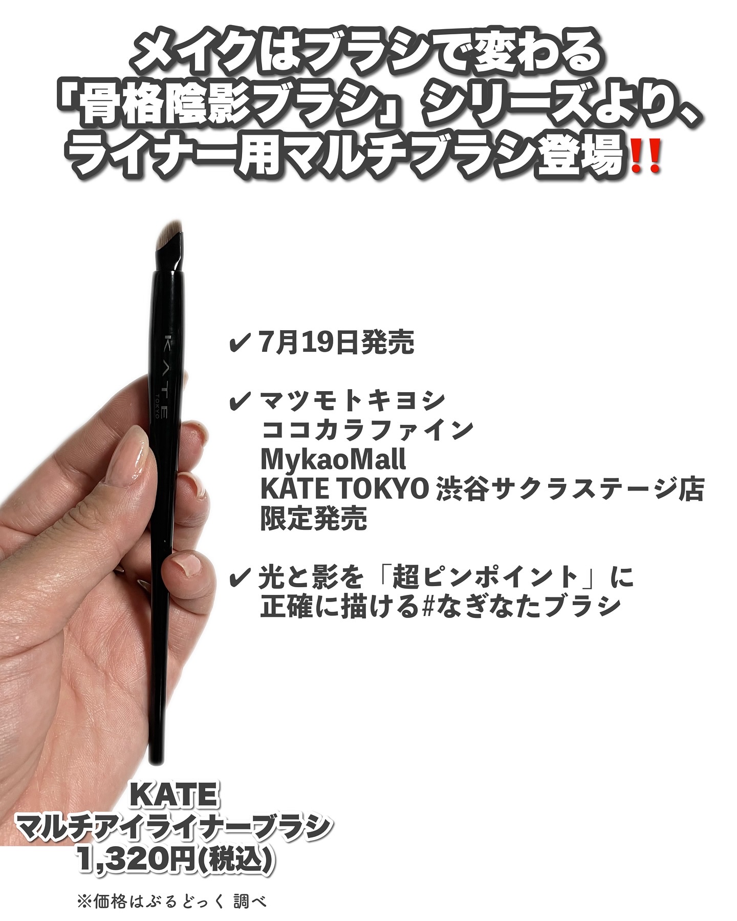 アイブロウブラシ/KATE/メイクブラシを使ったクチコミ（2枚目）