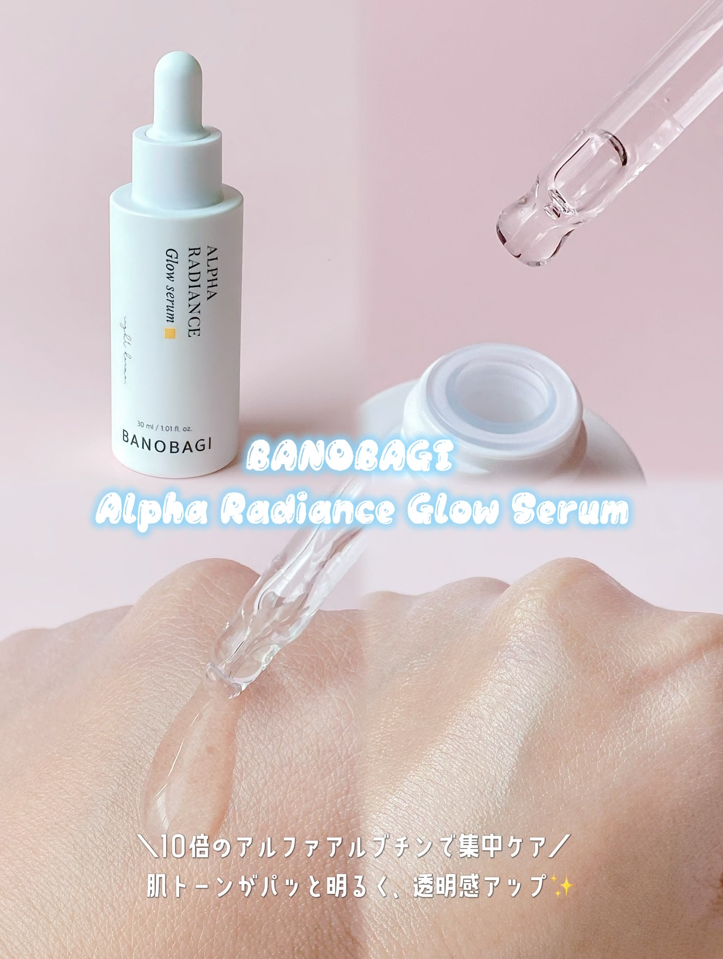 アルファラディアンスメラクリア クリーム/BANOBAGI/フェイスクリームを使ったクチコミ（2枚目）