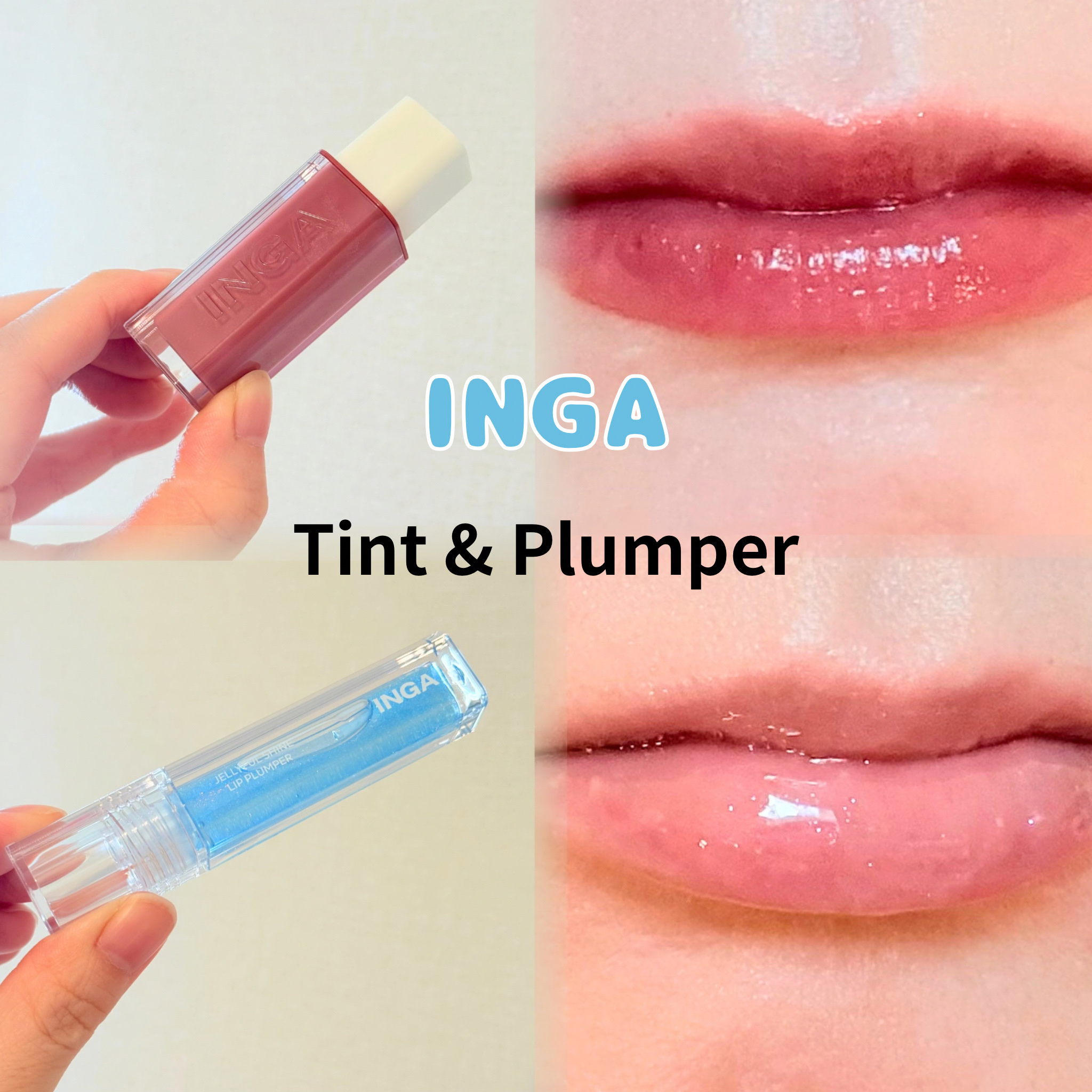 ジェリーシャインリッププランパー ブルーヘーゼル/INGA/リッププランパーを使ったクチコミ（1枚目）