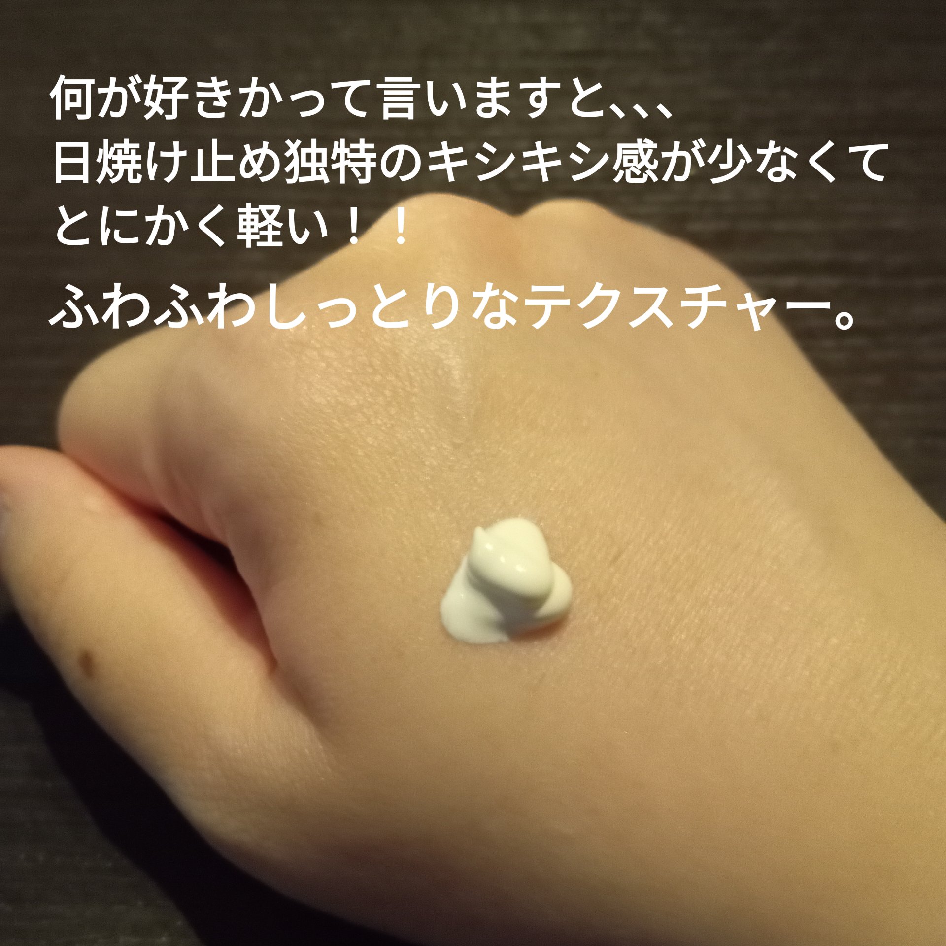 スキンプライマー UV プロテクター（フェイス＆ボディ）/ブリリアージュ/化粧下地を使ったクチコミ（2枚目）