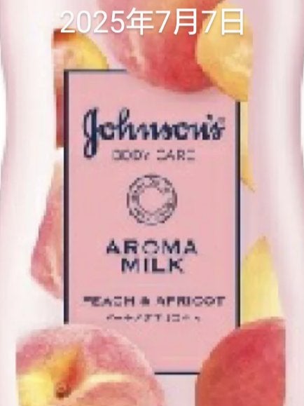 しっぽっぽ on LIPS 「【自分用メモ】いてまでに使い終わるかな〜?一枚目2025年7月..」(3枚目)