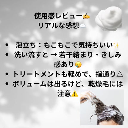 Volumize(ボリューマイズ)シャンプー/システム プロフェッショナル/サロンシャンプーを使ったクチコミ(2枚目)