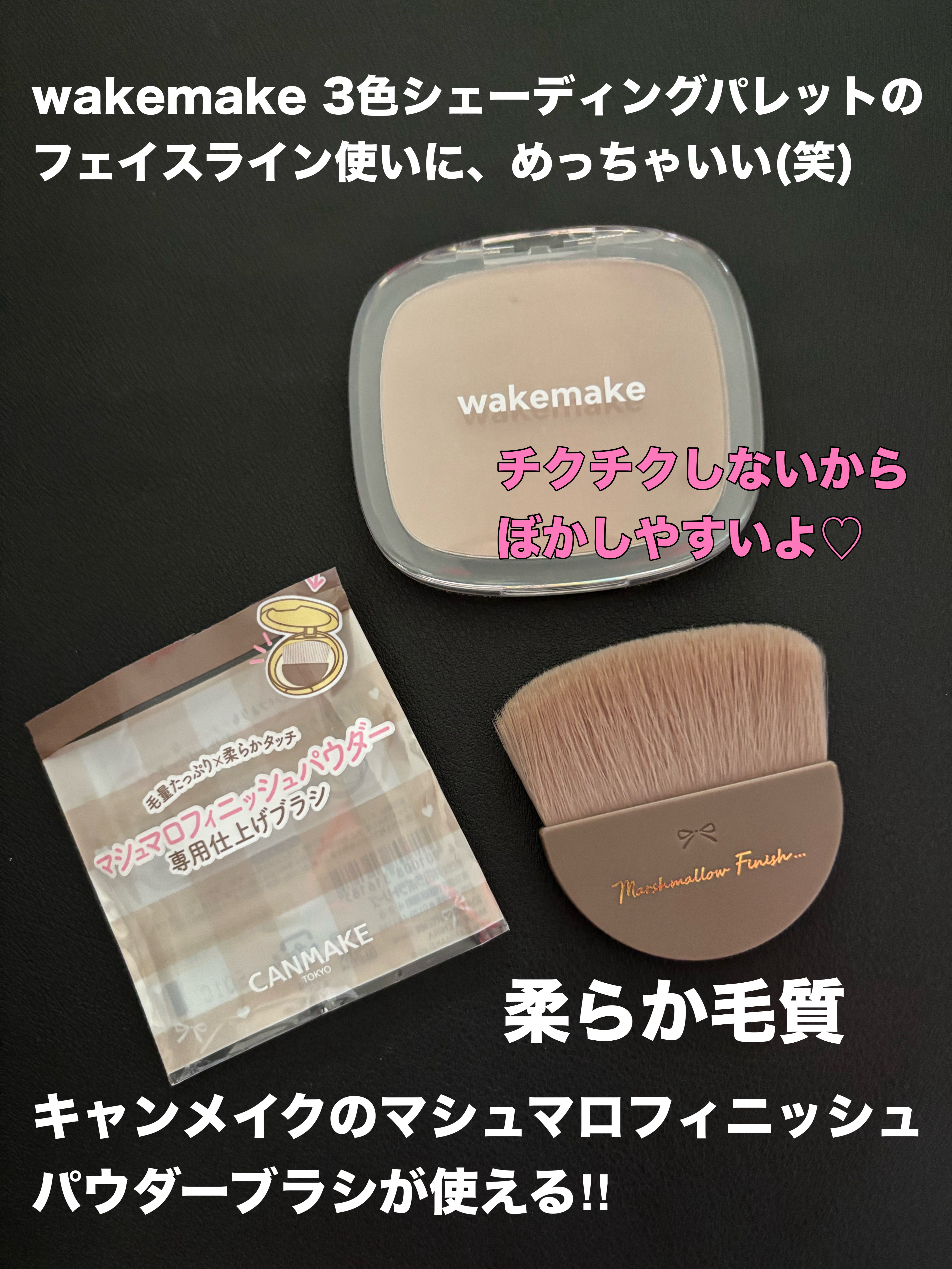 マシュマロフィニッシュパウダーブラシ/キャンメイク/メイクブラシを使ったクチコミ（1枚目）