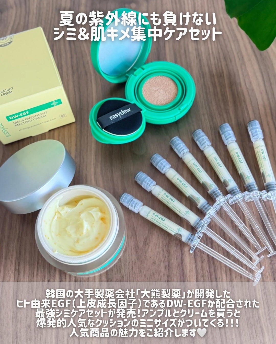 DW-EGFワンデイズアンプル/Easydew/美容液を使ったクチコミ(2枚目)