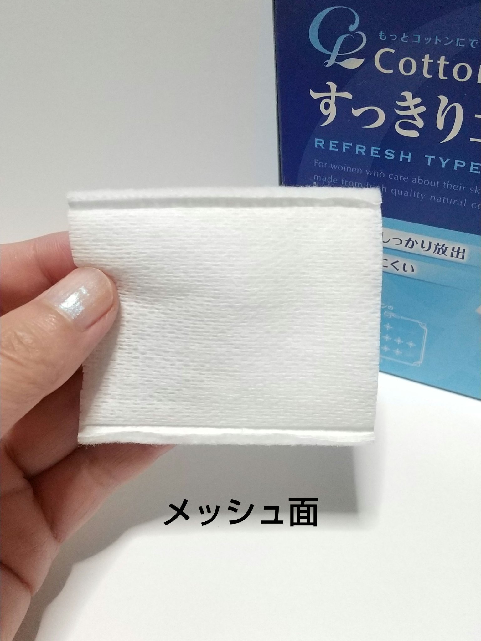 すっきりコットン/コットン・ラボ/コットンを使ったクチコミ（3枚目）