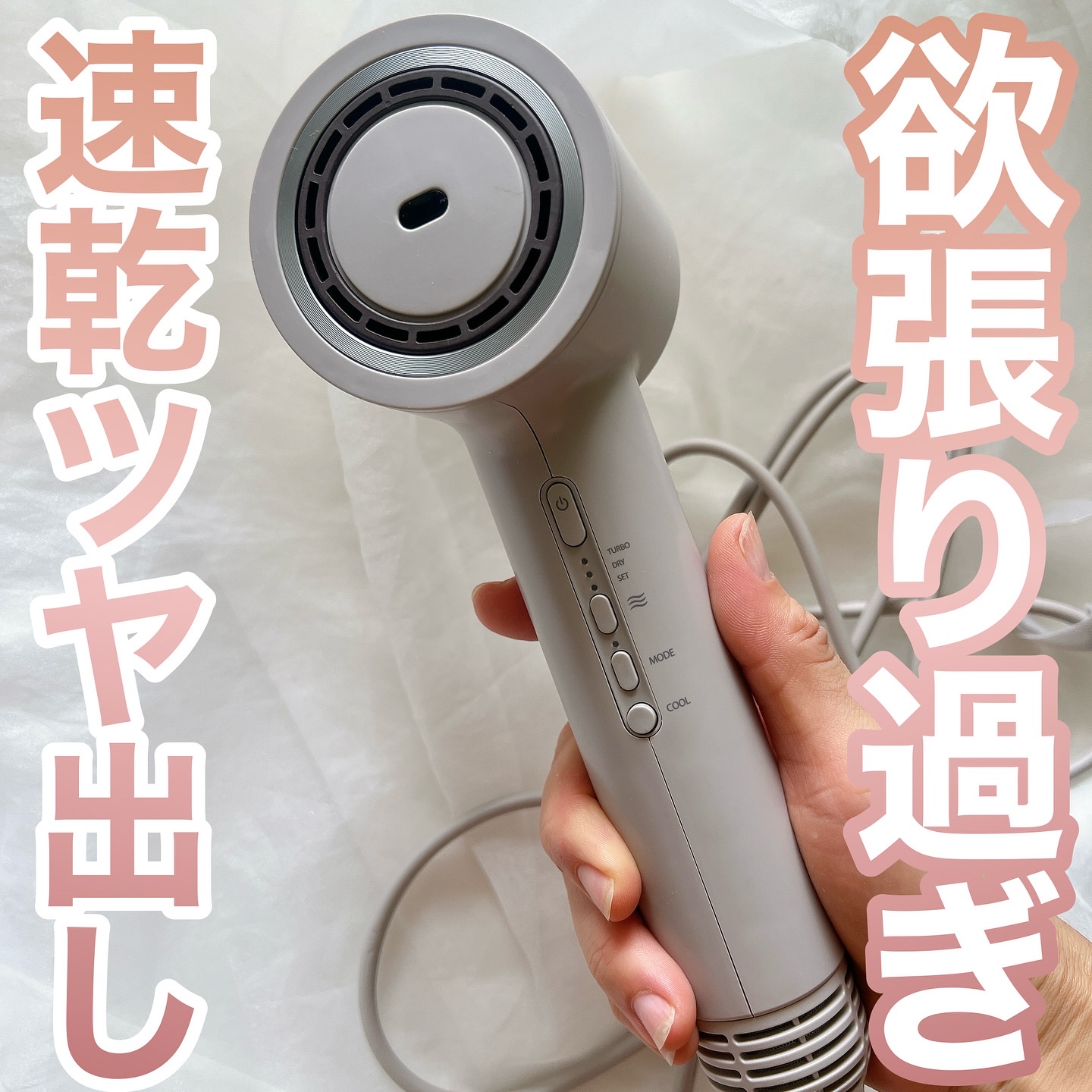 ツヤニュアンスドライヤー/FESTINO/ドライヤーを使ったクチコミ（1枚目）