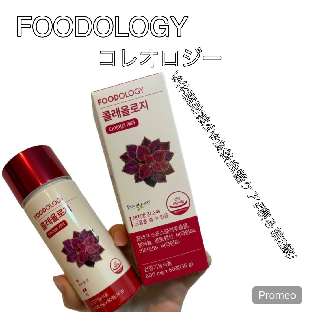 コレオロジーティー/FOODOLOGY/ドリンクを使ったクチコミ(6枚目)