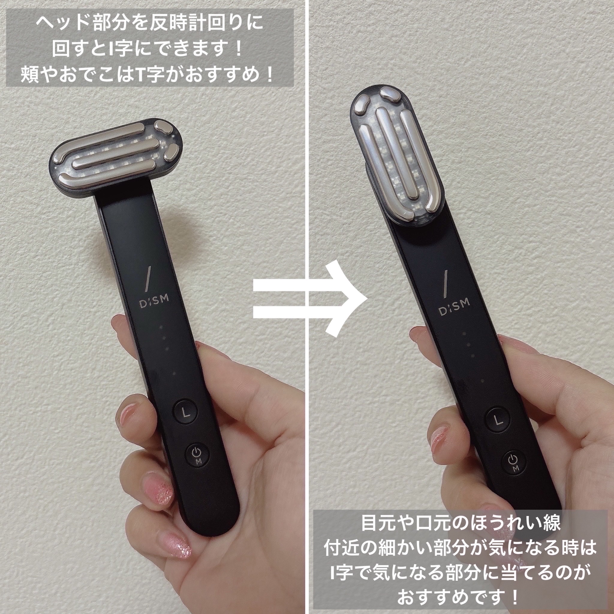 ディズム EMS EER メディスキンケアデバイス / DISMの口コミ