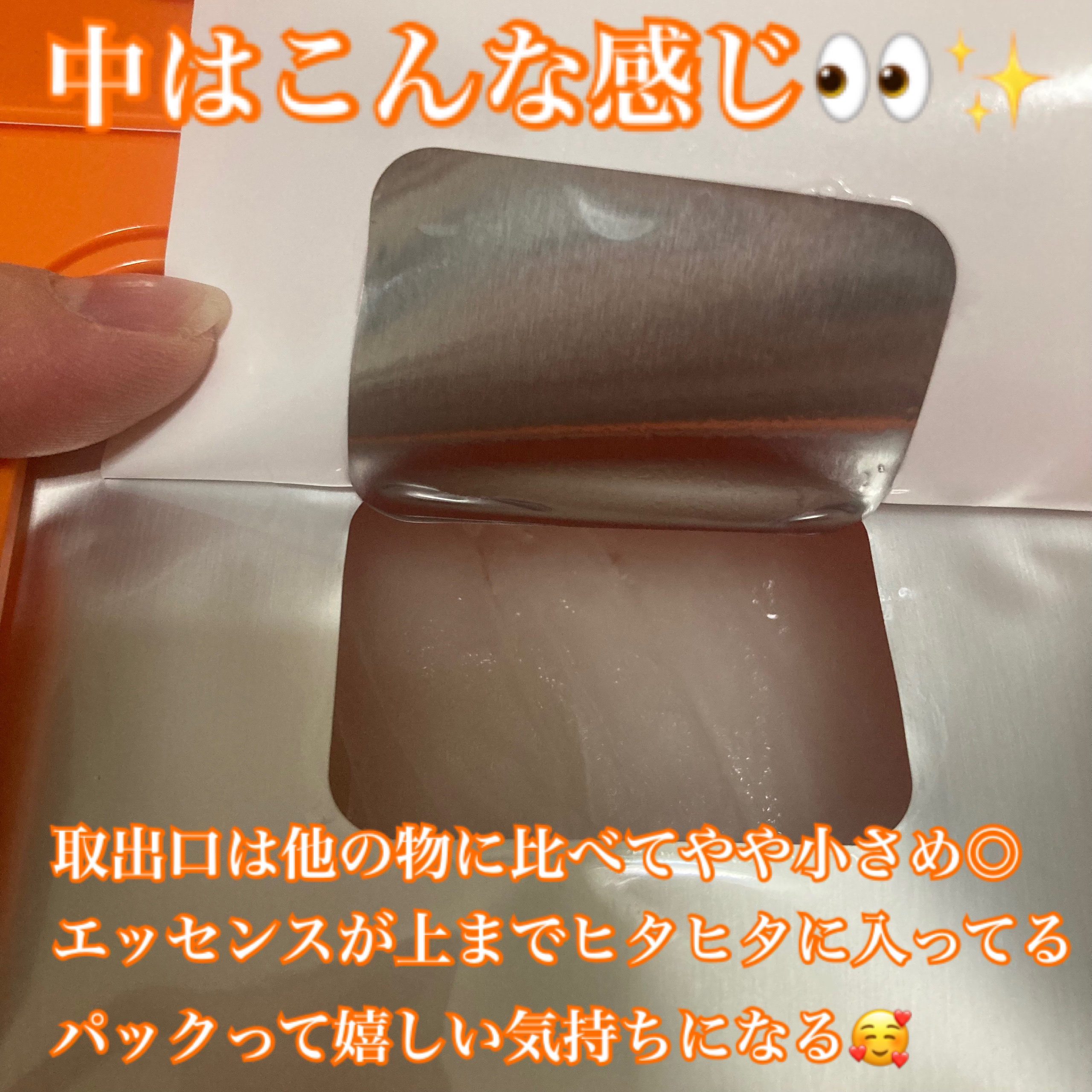 PDRNデイリーマスクパック/COSNORI/その他スキンケアを使ったクチコミ（3枚目）