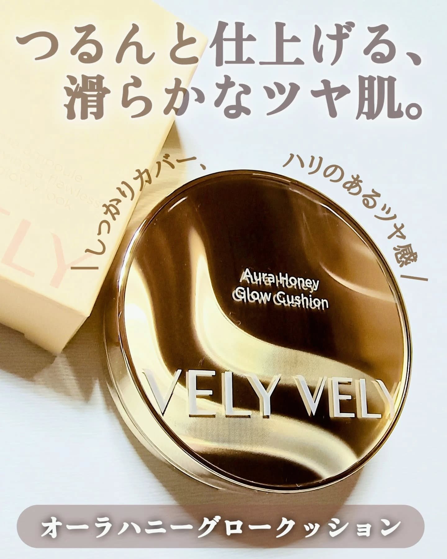 グラスリップボリューミングバーム/VELY VELY/リップバームを使ったクチコミ（2枚目）