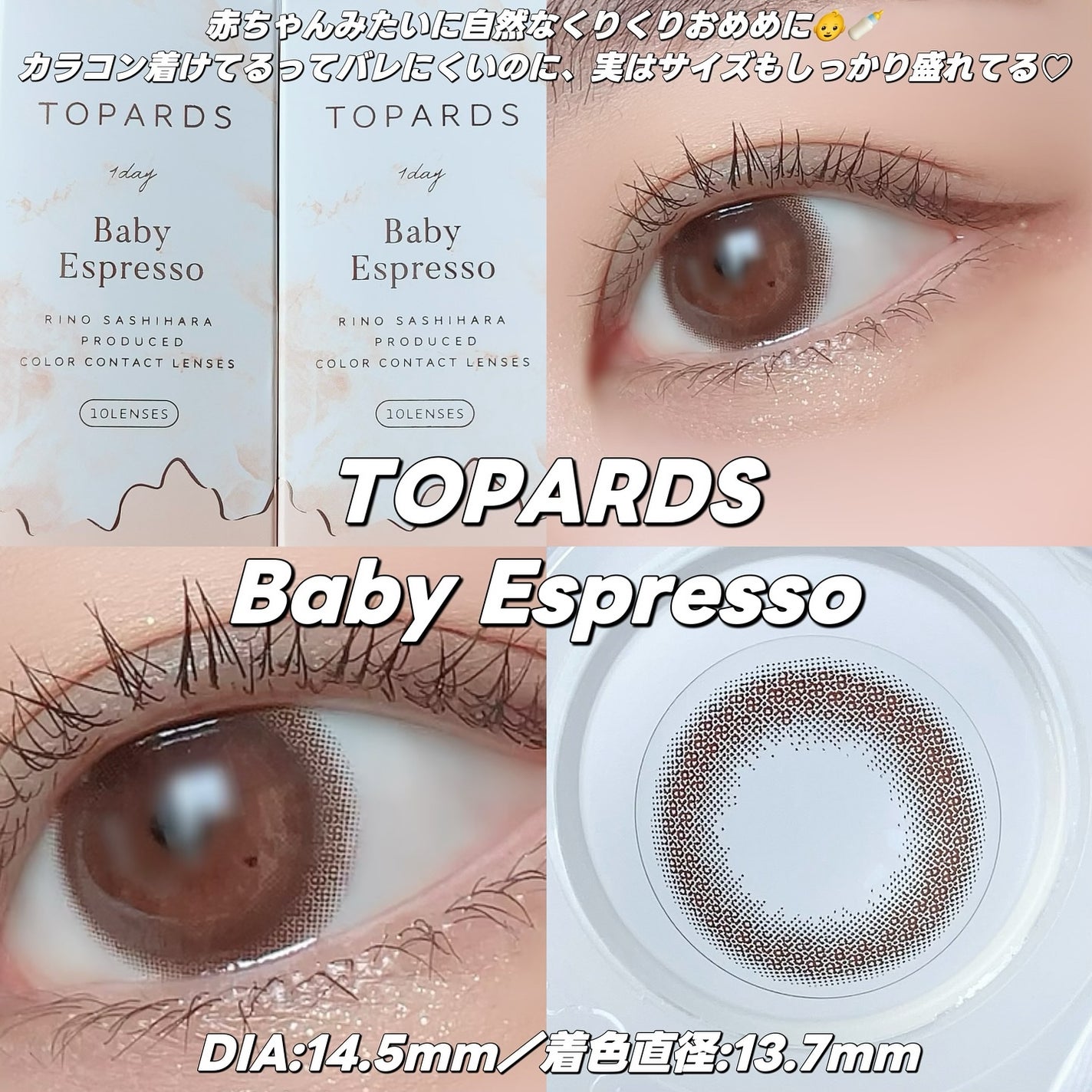 TOPARDS 1day/TOPARDS/ワンデー(1DAY)カラコンを使ったクチコミ(2枚目)