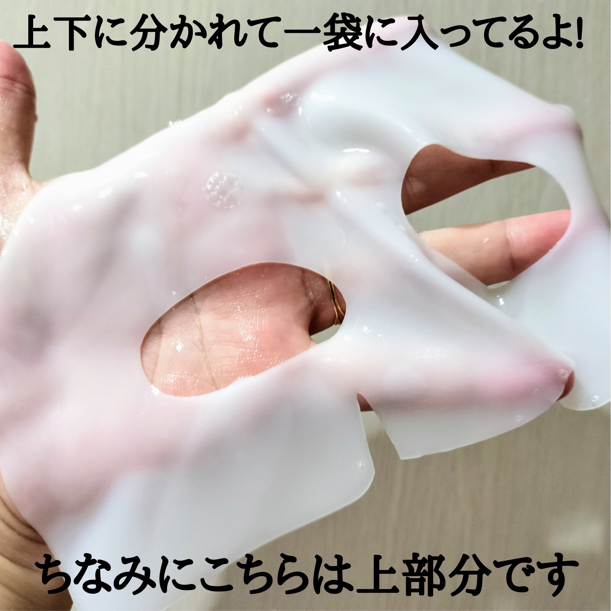 バイオコラーゲンリアルディープマスク/Biodance/シートマスク・パックを使ったクチコミ（2枚目）