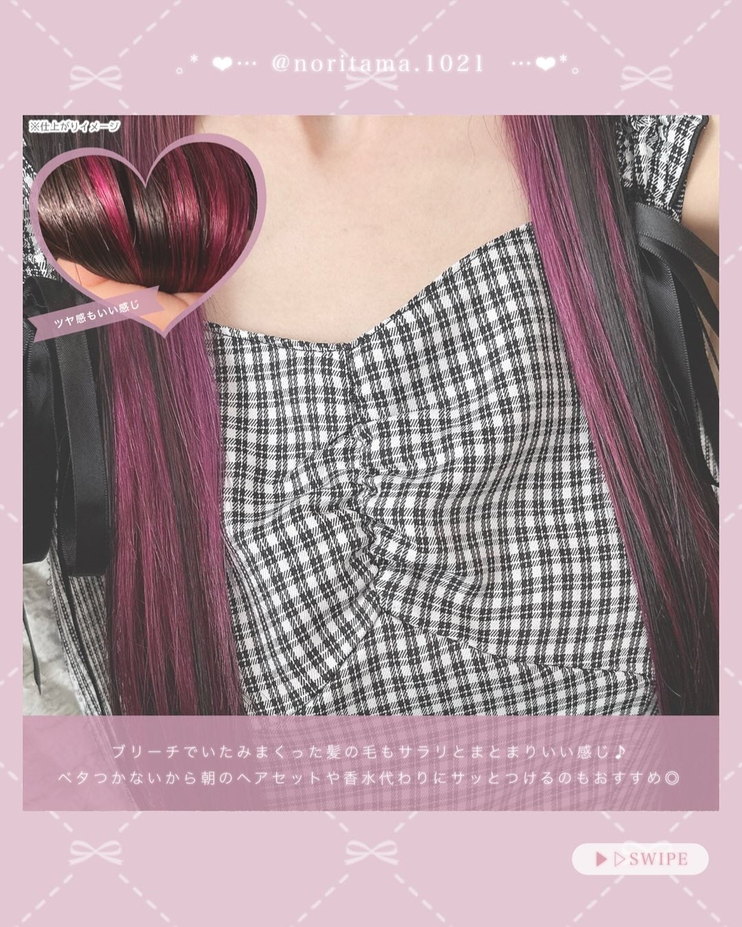 ダリーフ LKRRヘアオイル/Daleaf/その他スタイリングを使ったクチコミ(4枚目)