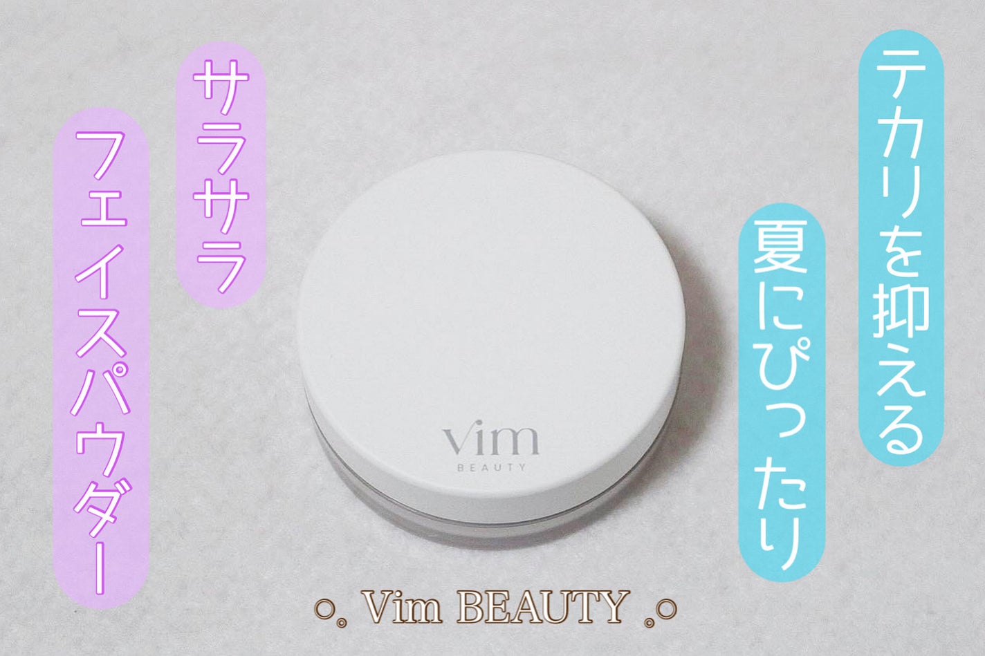 キープ コンフィデンス パウダー/vim BEAUTY/ルースパウダーを使ったクチコミ(1枚目)