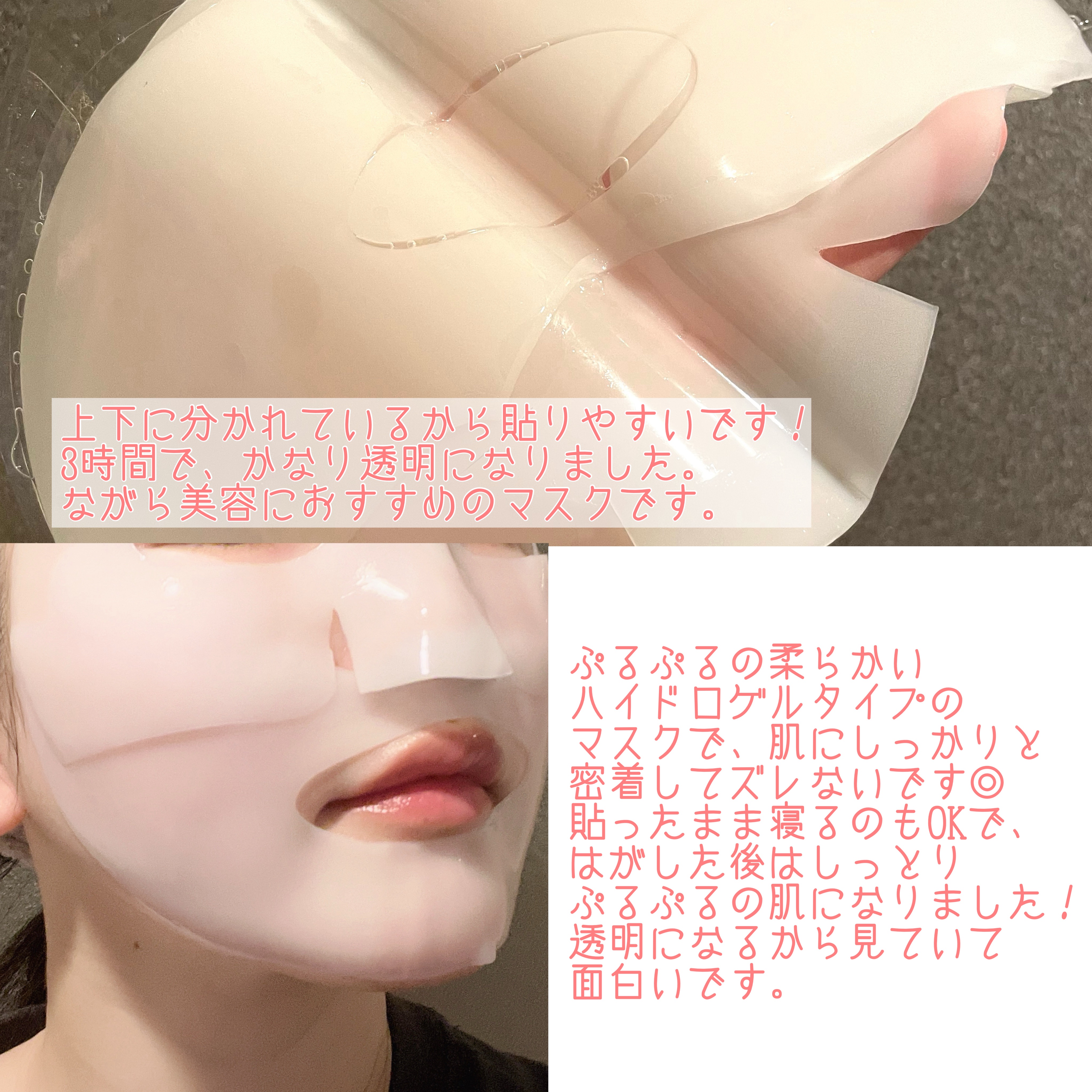 バイオコラーゲンリアルディープマスク/Biodance/シートマスク・パックを使ったクチコミ（3枚目）