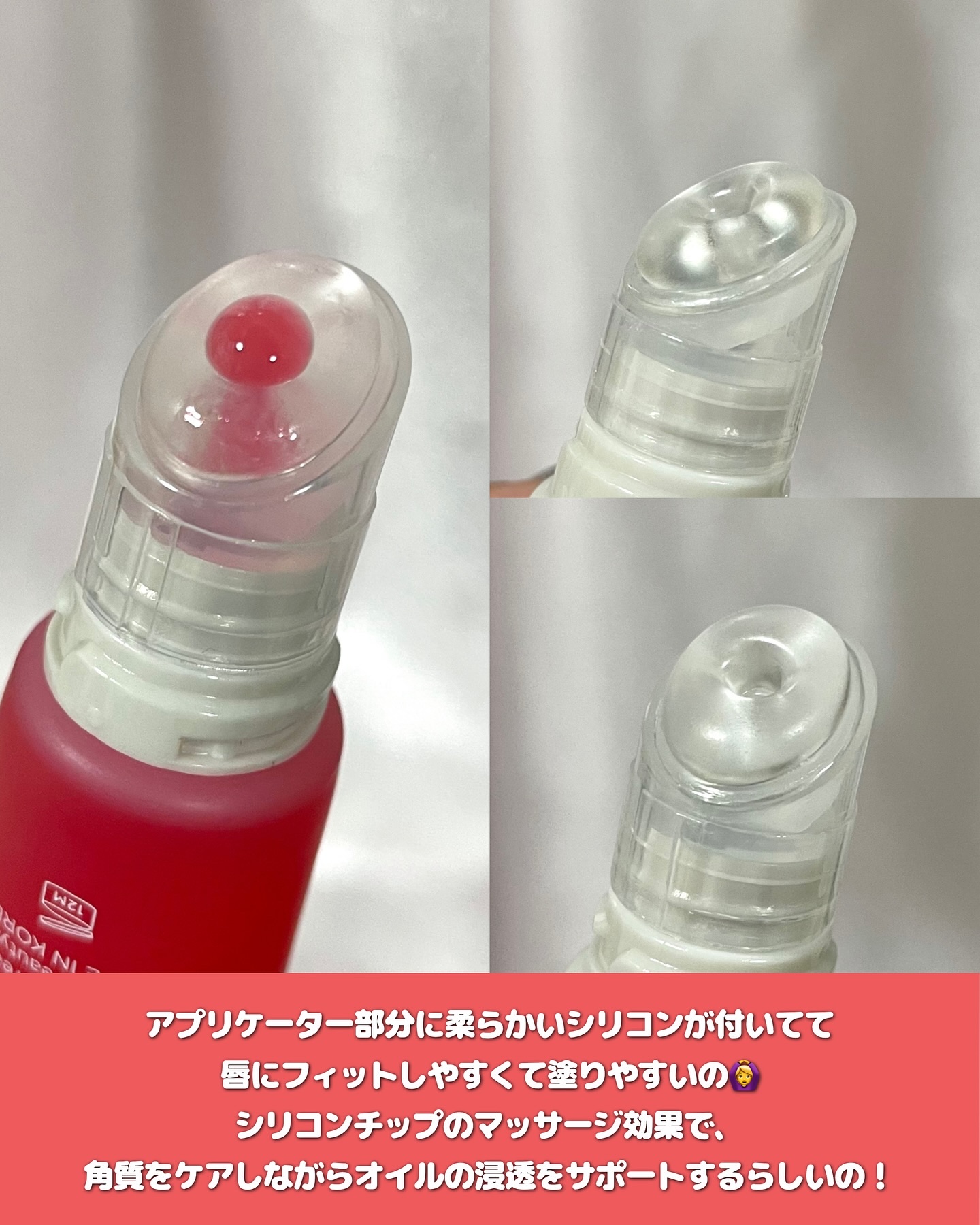 Lip Care Oil Clear/BeginS by JUNGSAEMMOOL/リップケアを使ったクチコミ（3枚目）
