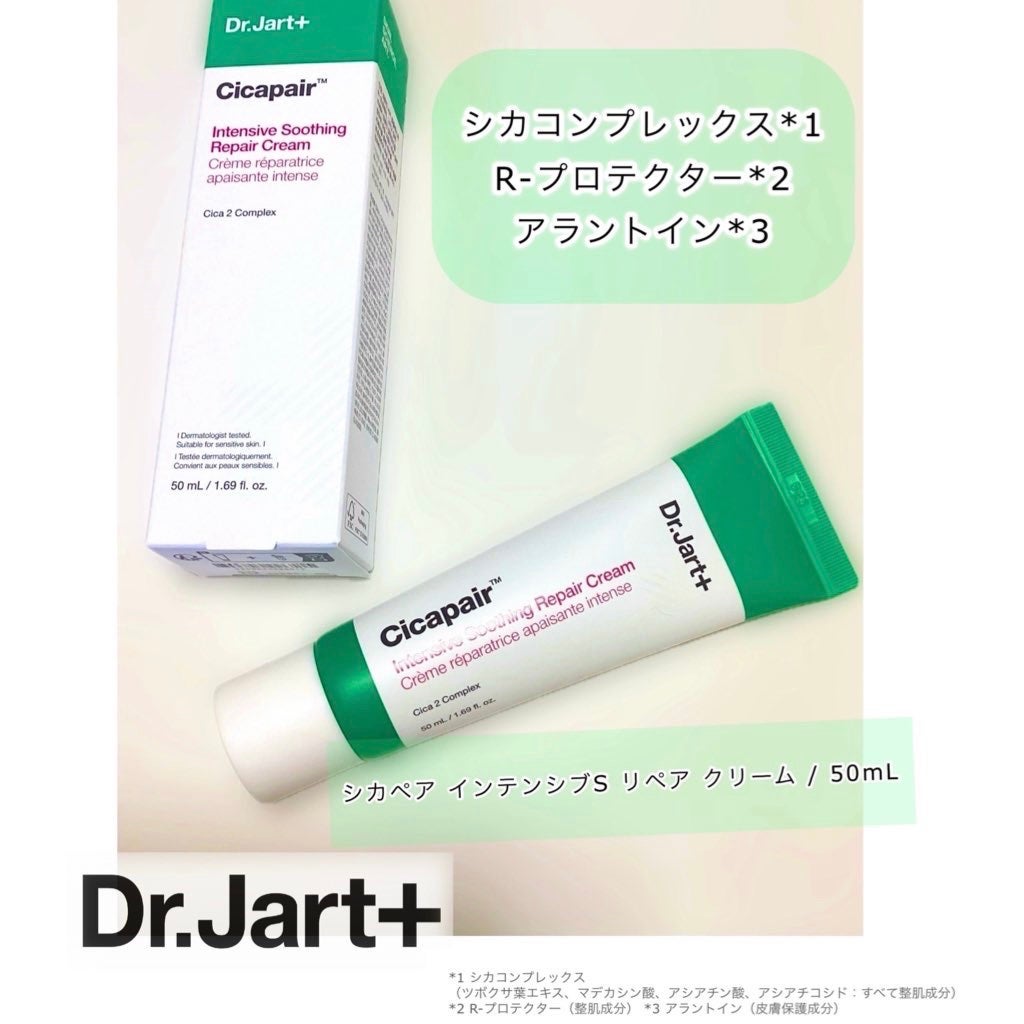 ドクタージャルト シカペア クリーム (第2世代)/Dr.Jart+/フェイスクリームを使ったクチコミ(1枚目)