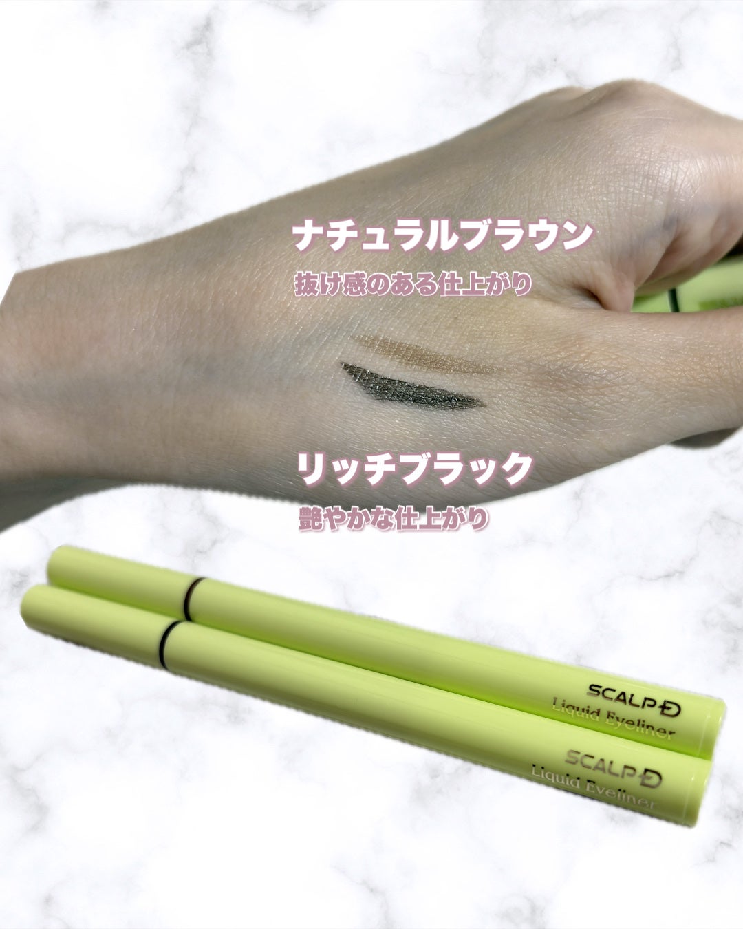 スカルプD アイライナー/アンファー(スカルプD)/リキッドアイライナーを使ったクチコミ(2枚目)