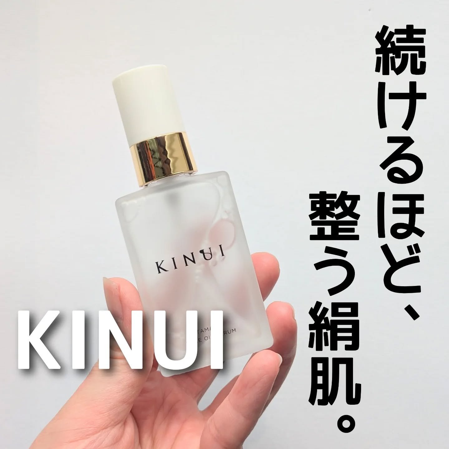 KINUI タマヌピュアオイルセラム/KINUI/美容液を使ったクチコミ（1枚目）