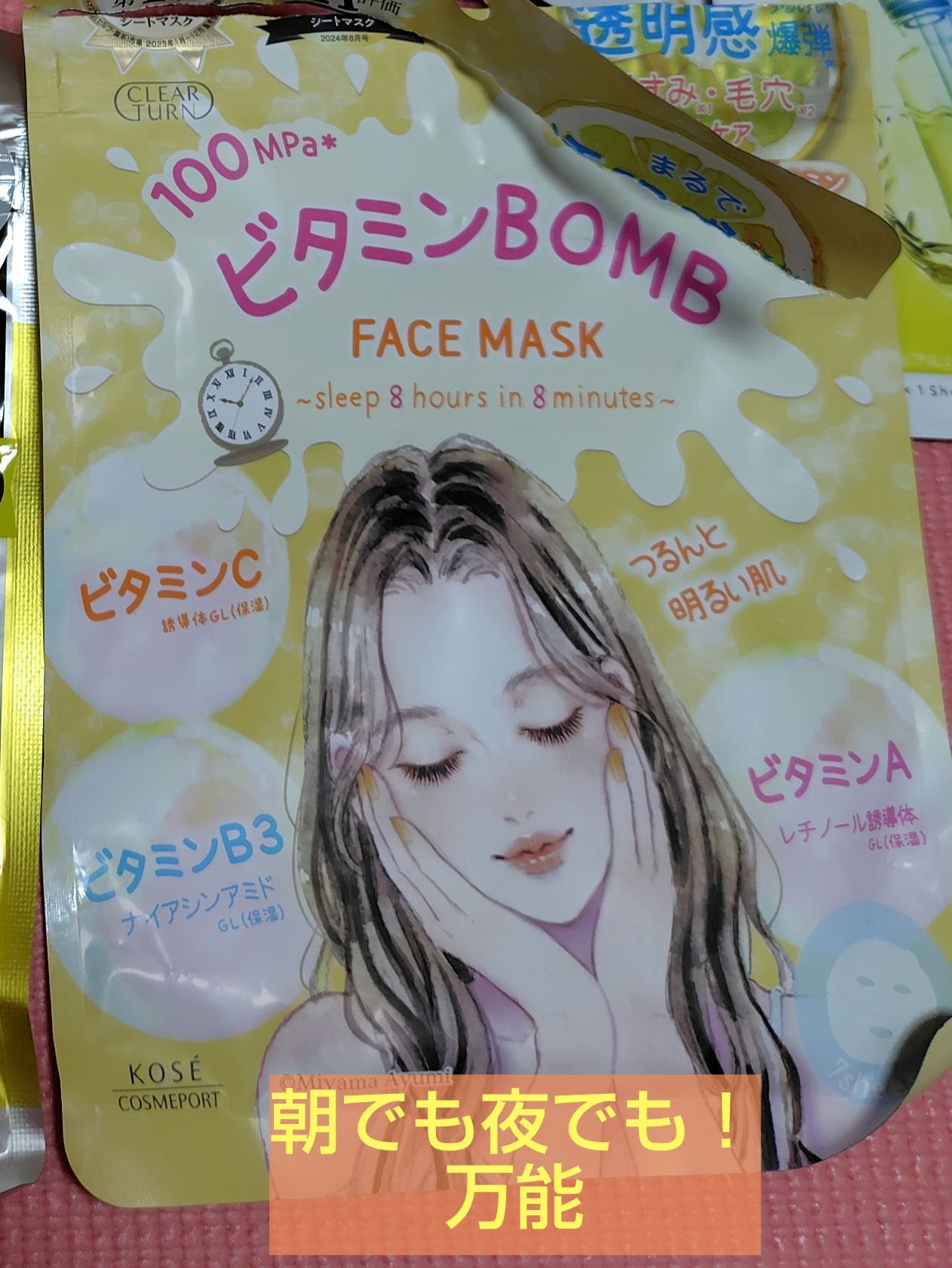 ビタペアCデイリーシートマスク/ネイチャーリパブリック/シートマスク・パックを使ったクチコミ(4枚目)