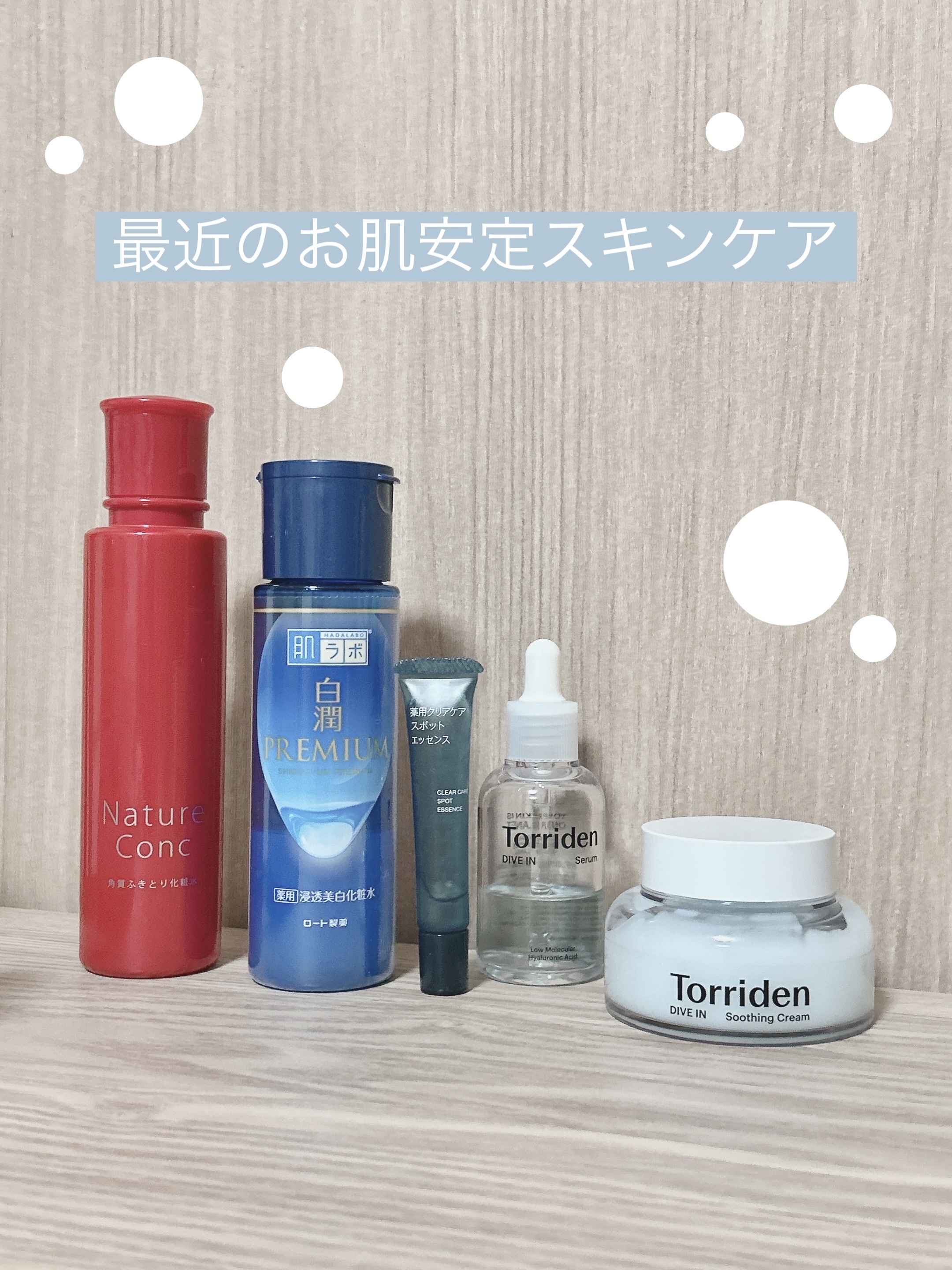ダイブインスージングクリーム/Torriden/フェイスクリームを使ったクチコミ（1枚目）