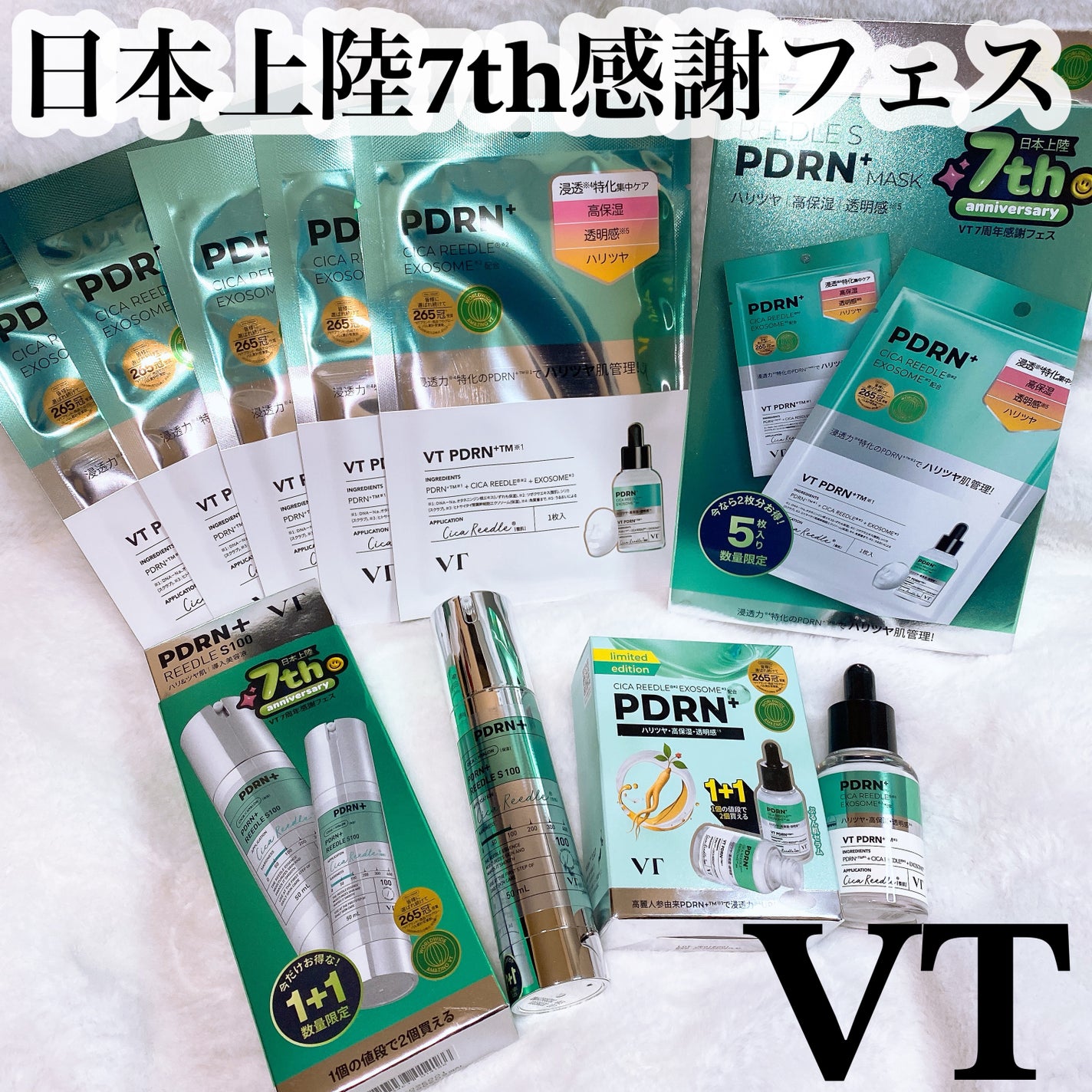 PDRN+リードルS 100/VT/美容液を使ったクチコミ(1枚目)