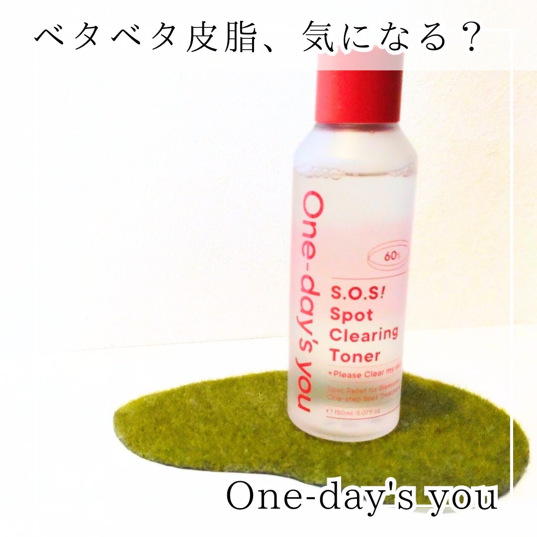 SOSスポットクリアトナー/One-day&#39;s you/化粧水を使ったクチコミ（1枚目）