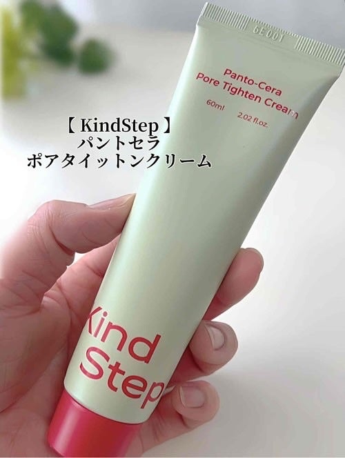 パントセラポアタイットンクリーム/KindStep/フェイスクリームを使ったクチコミ(2枚目)