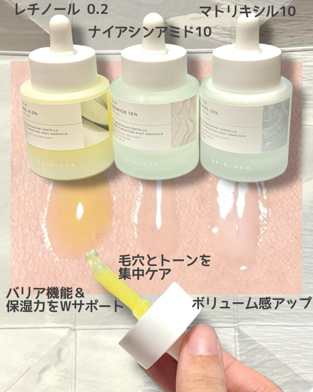 マトリキシル 10 ブースティングショット アンプル/SKIN1004/美容液を使ったクチコミ（2枚目）