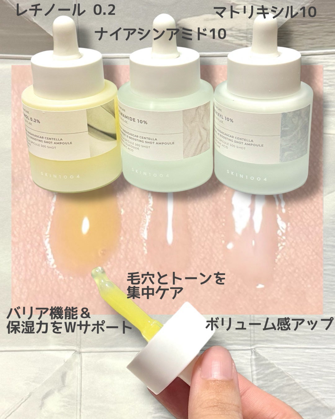 レチノール 0.2 ブースティングショット アンプル/SKIN1004/美容液を使ったクチコミ(2枚目)