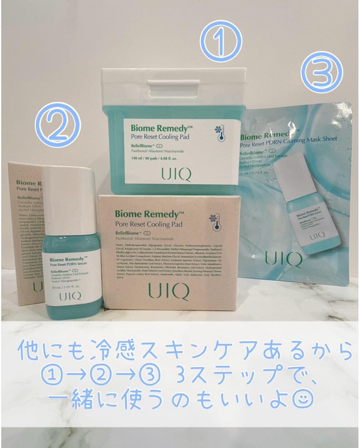 バイオームレメディポアリセットクーリングパッド/UIQ/トナーパッドを使ったクチコミ(3枚目)