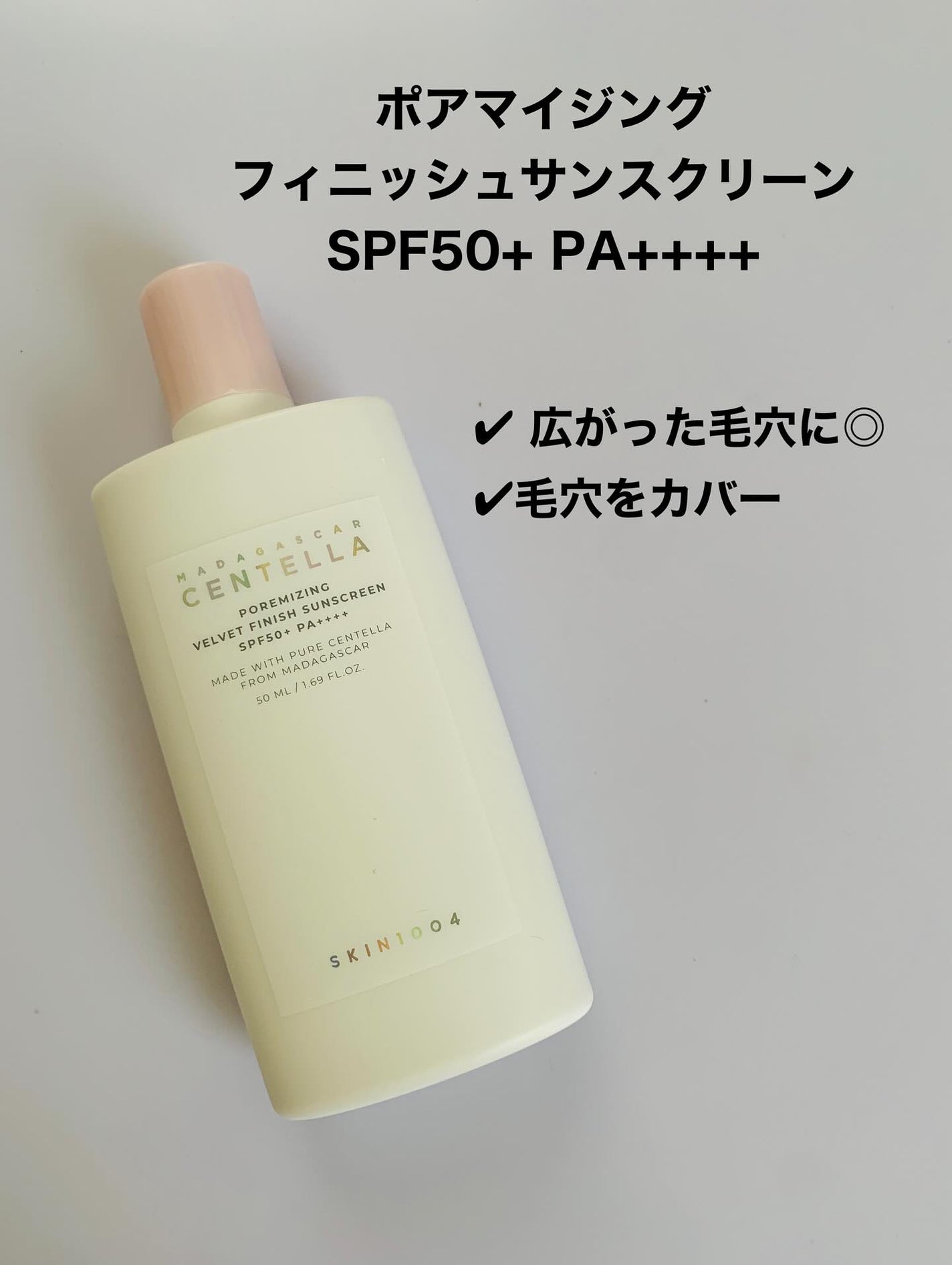 ヒアルーシカ ウォーターフィット サンセラム/SKIN1004/日焼け止めローションを使ったクチコミ(7枚目)